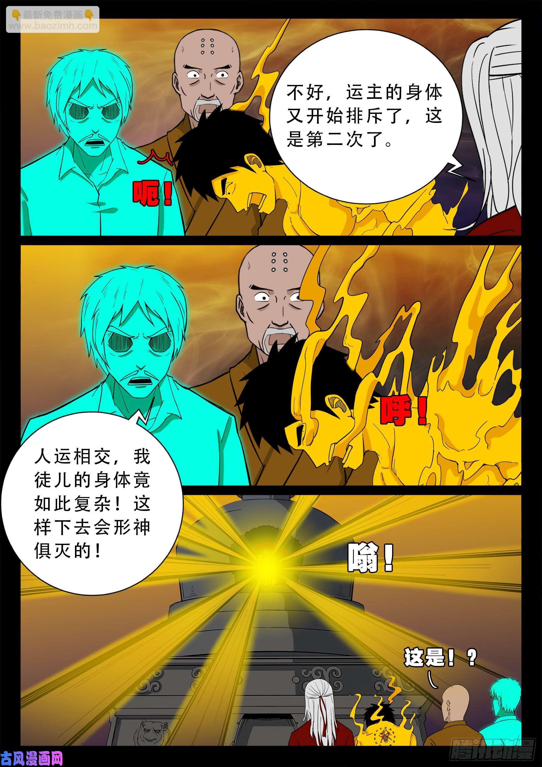 忿化金刚 0212