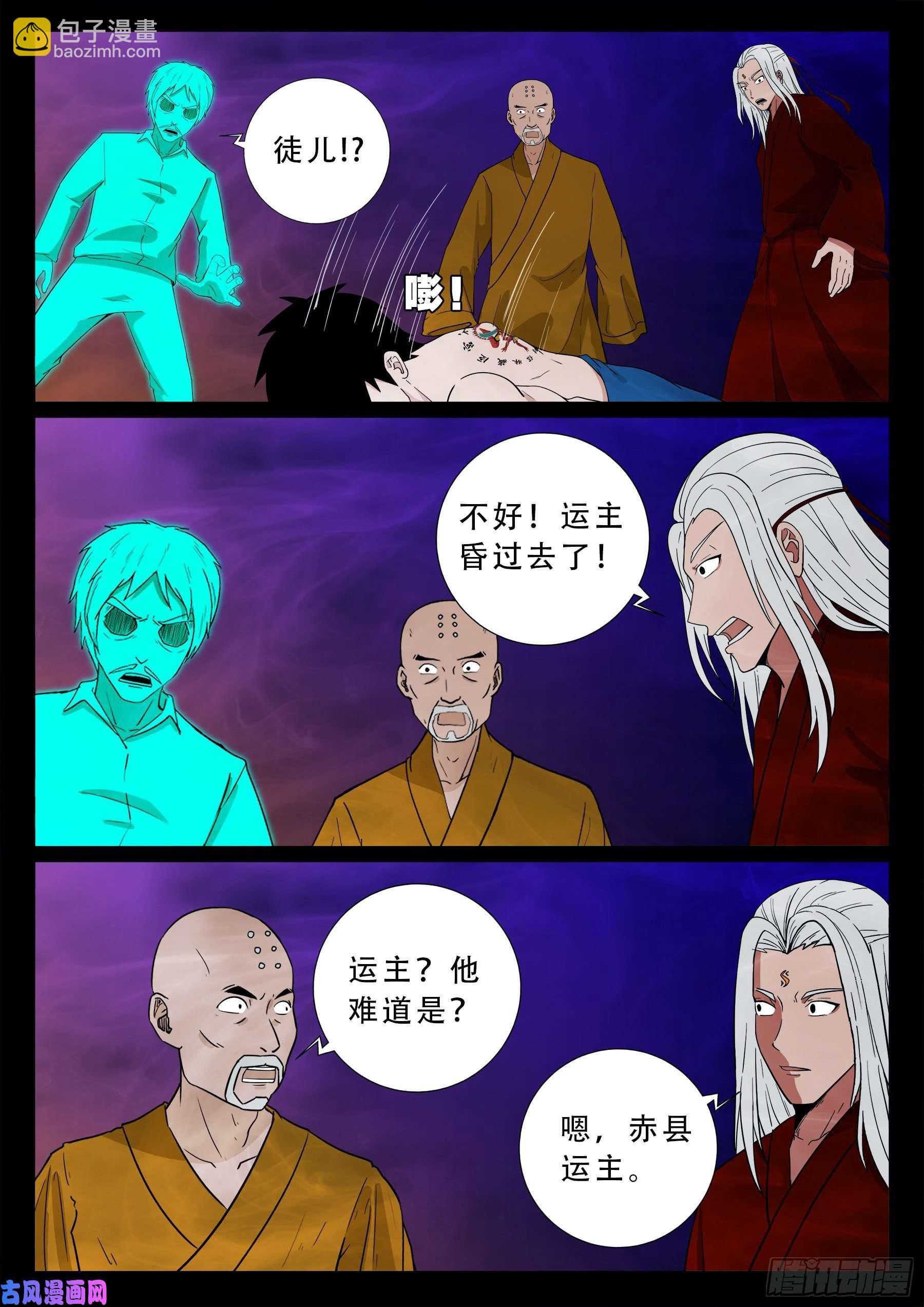 忿化金刚 0214