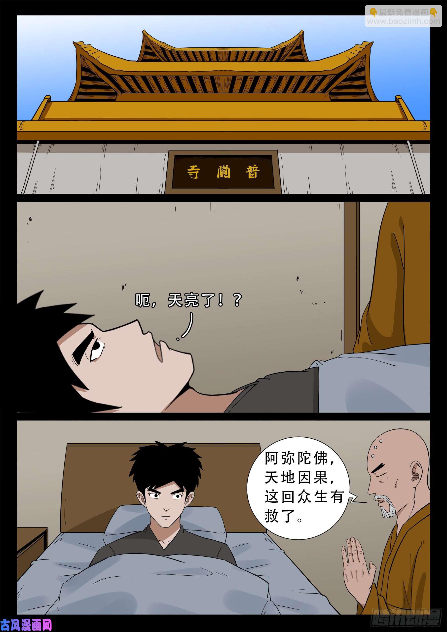 忿化金刚 0216