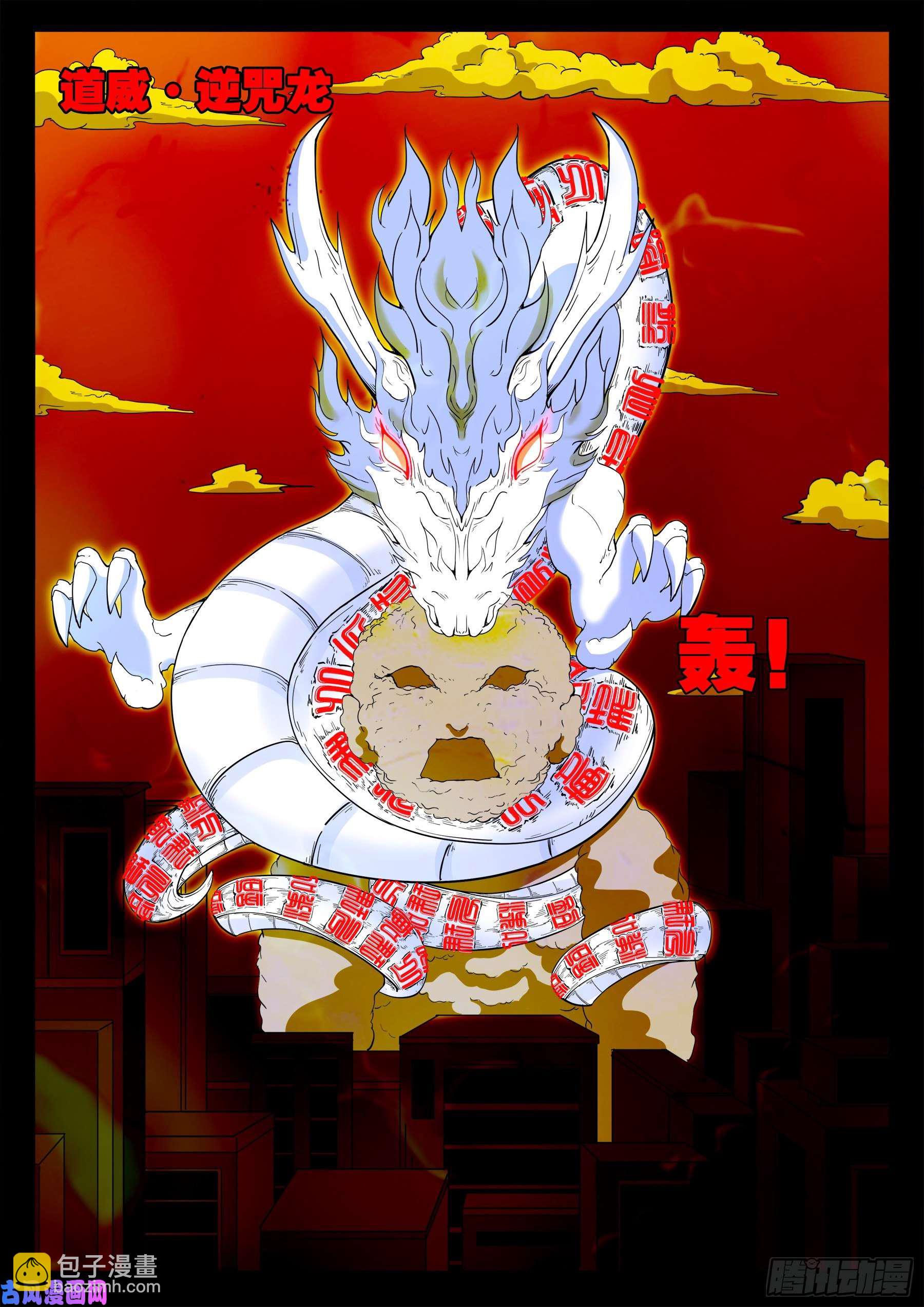 忿化金刚 022