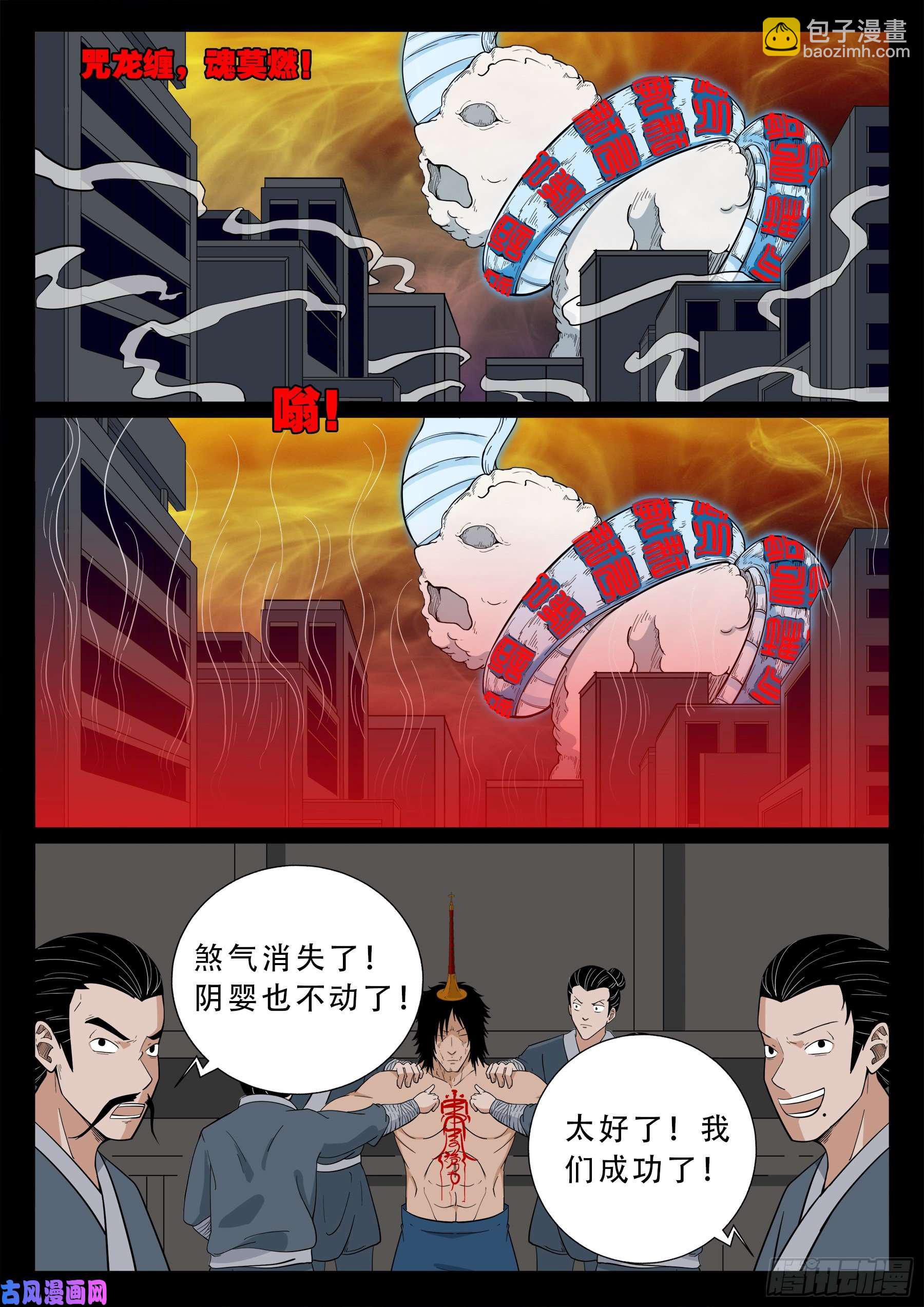 忿化金刚 023