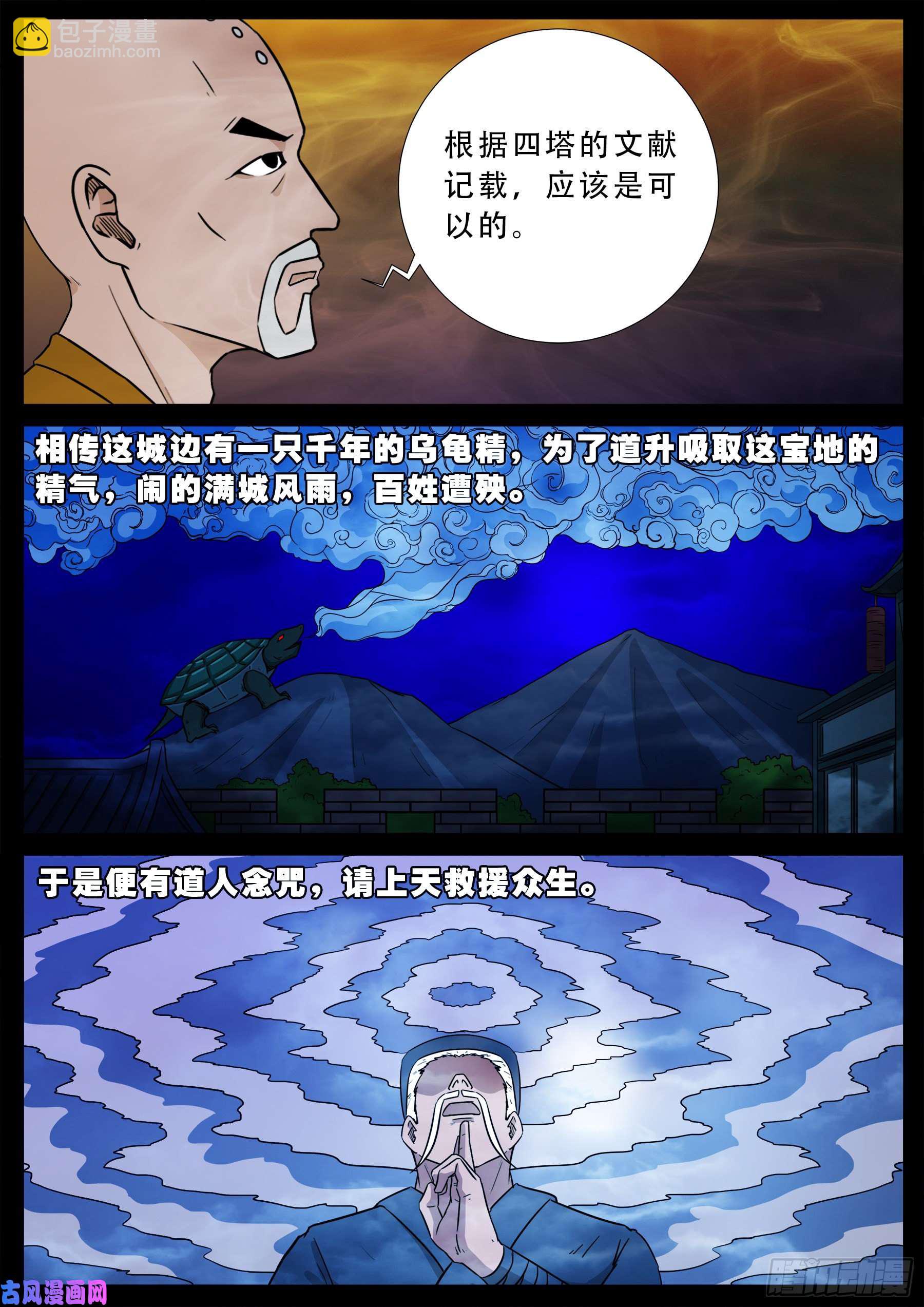 忿化金刚 025
