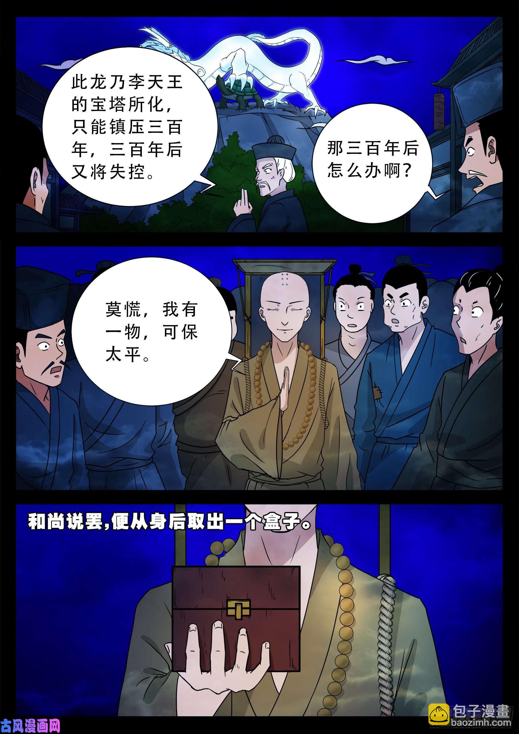 忿化金刚 027