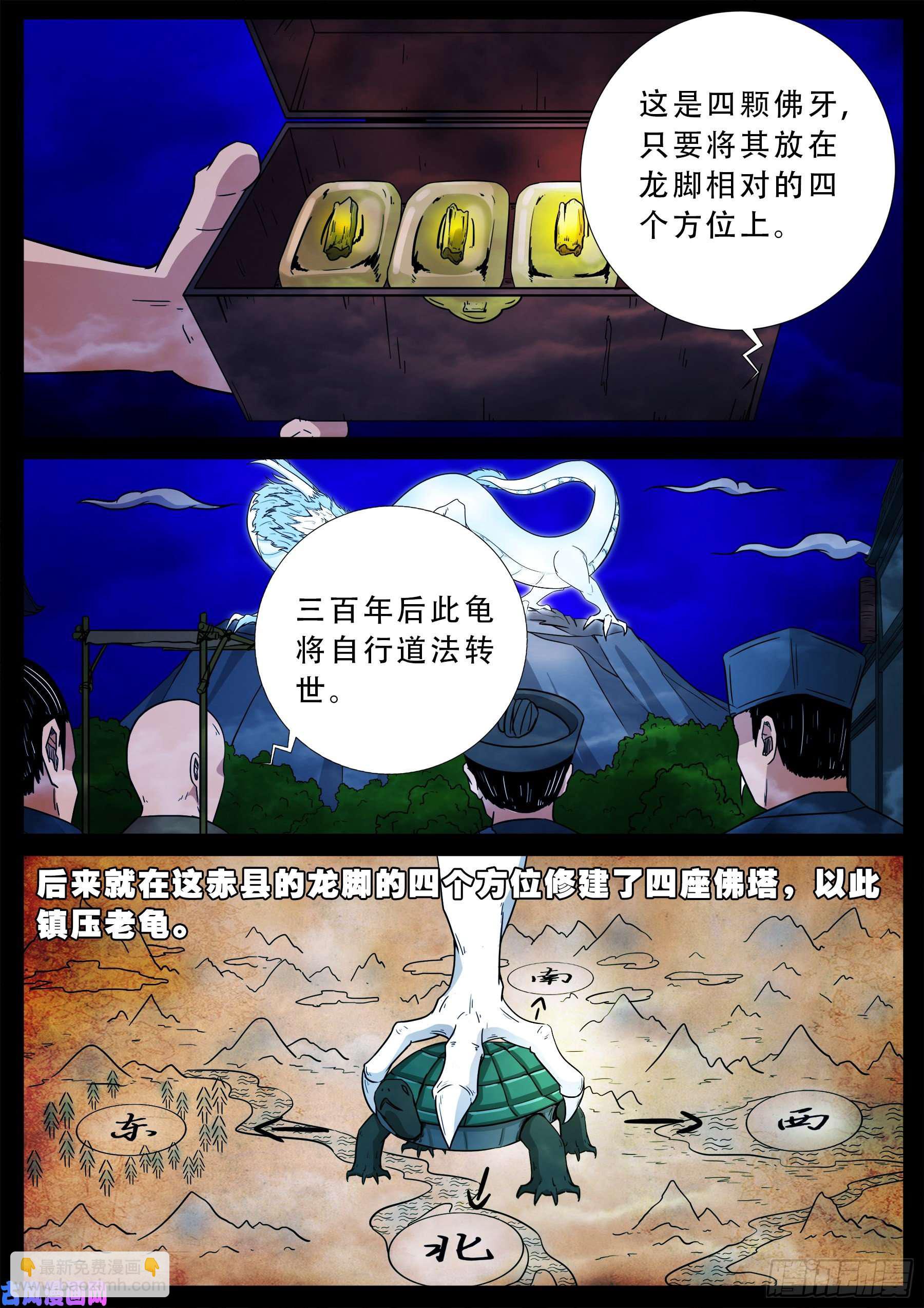 忿化金刚 028