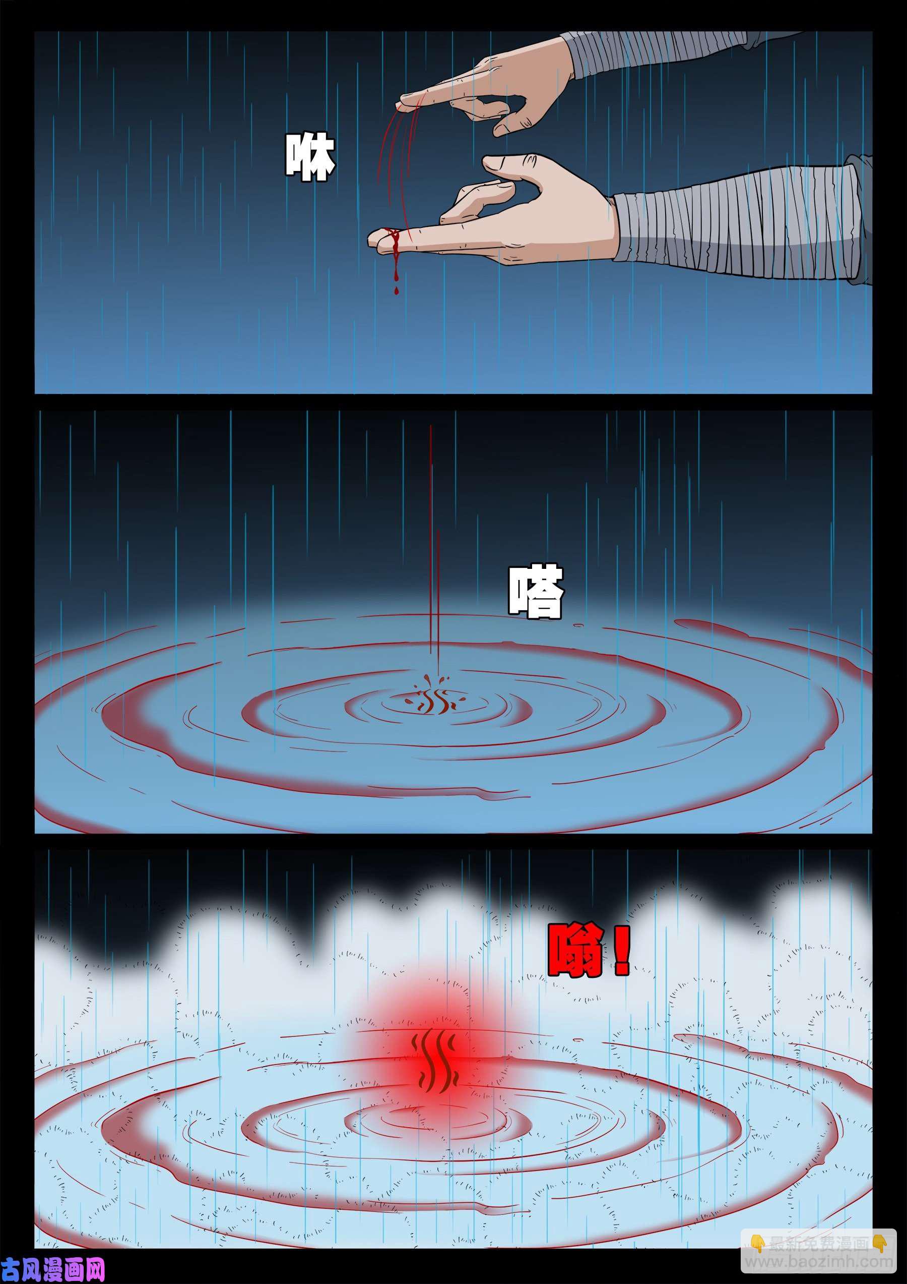 活珠子 0110