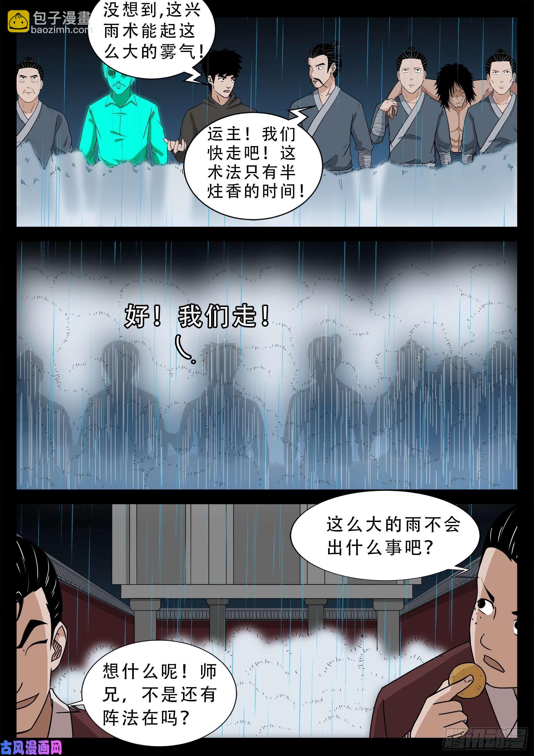 活珠子 0111