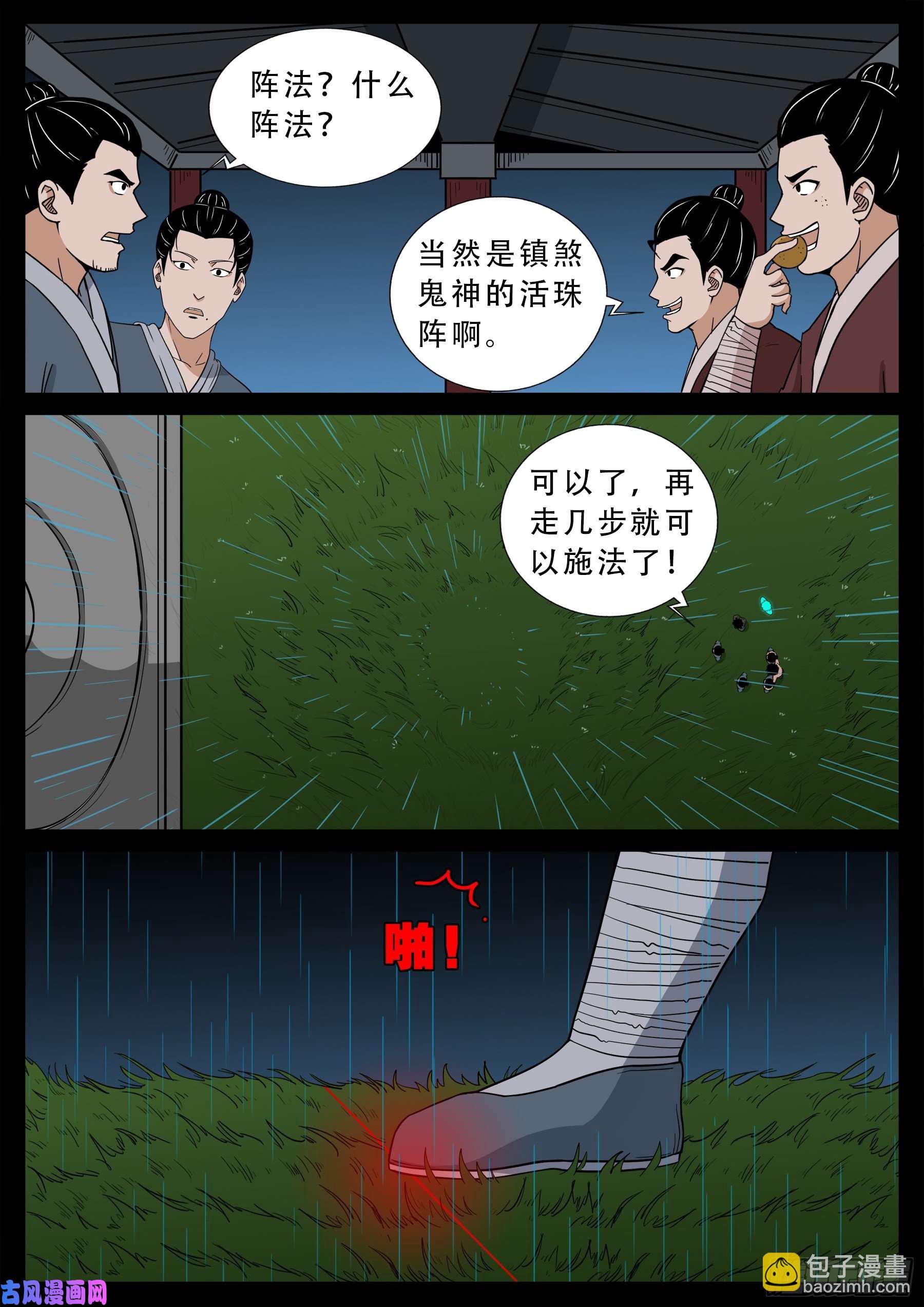 活珠子 0112