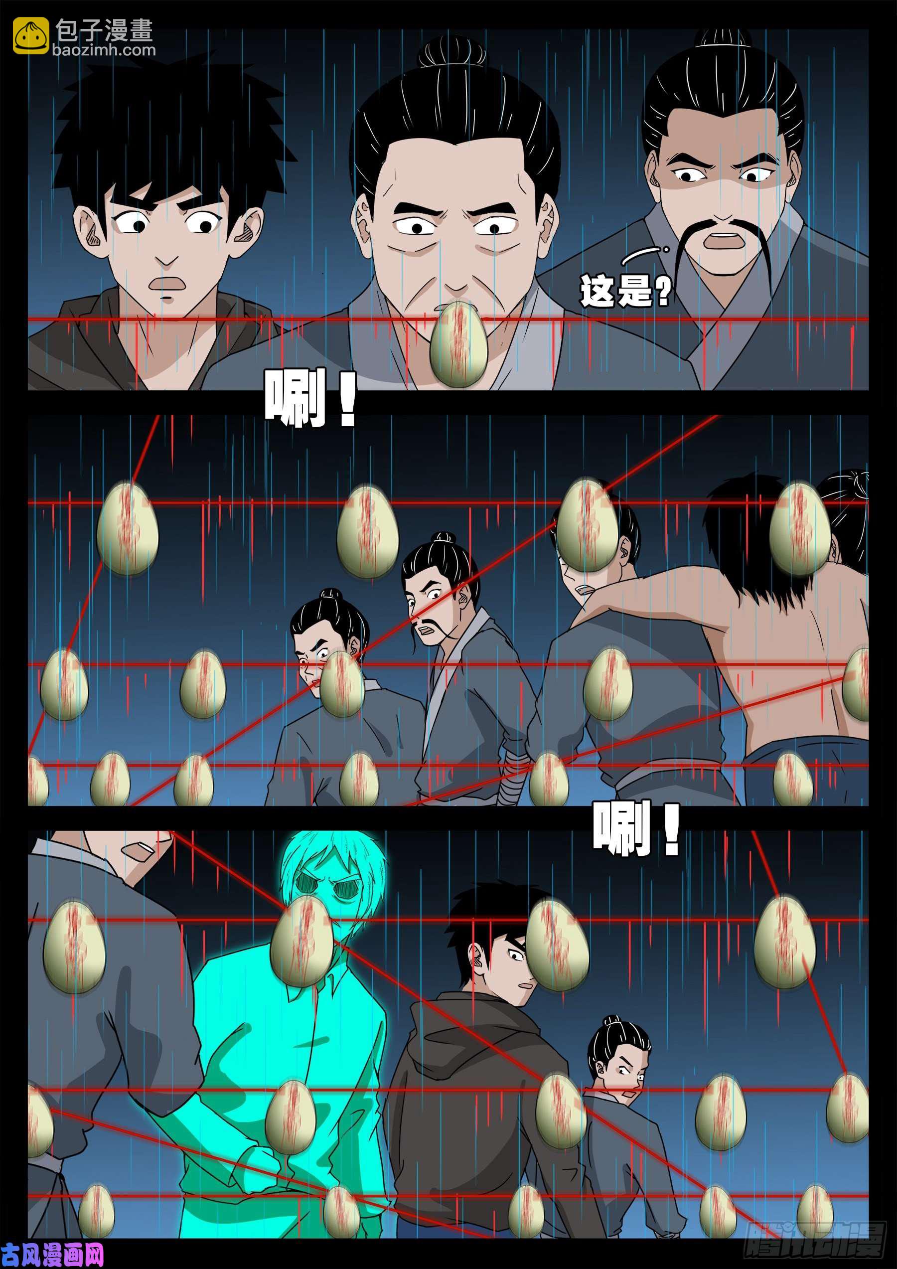 活珠子 0113