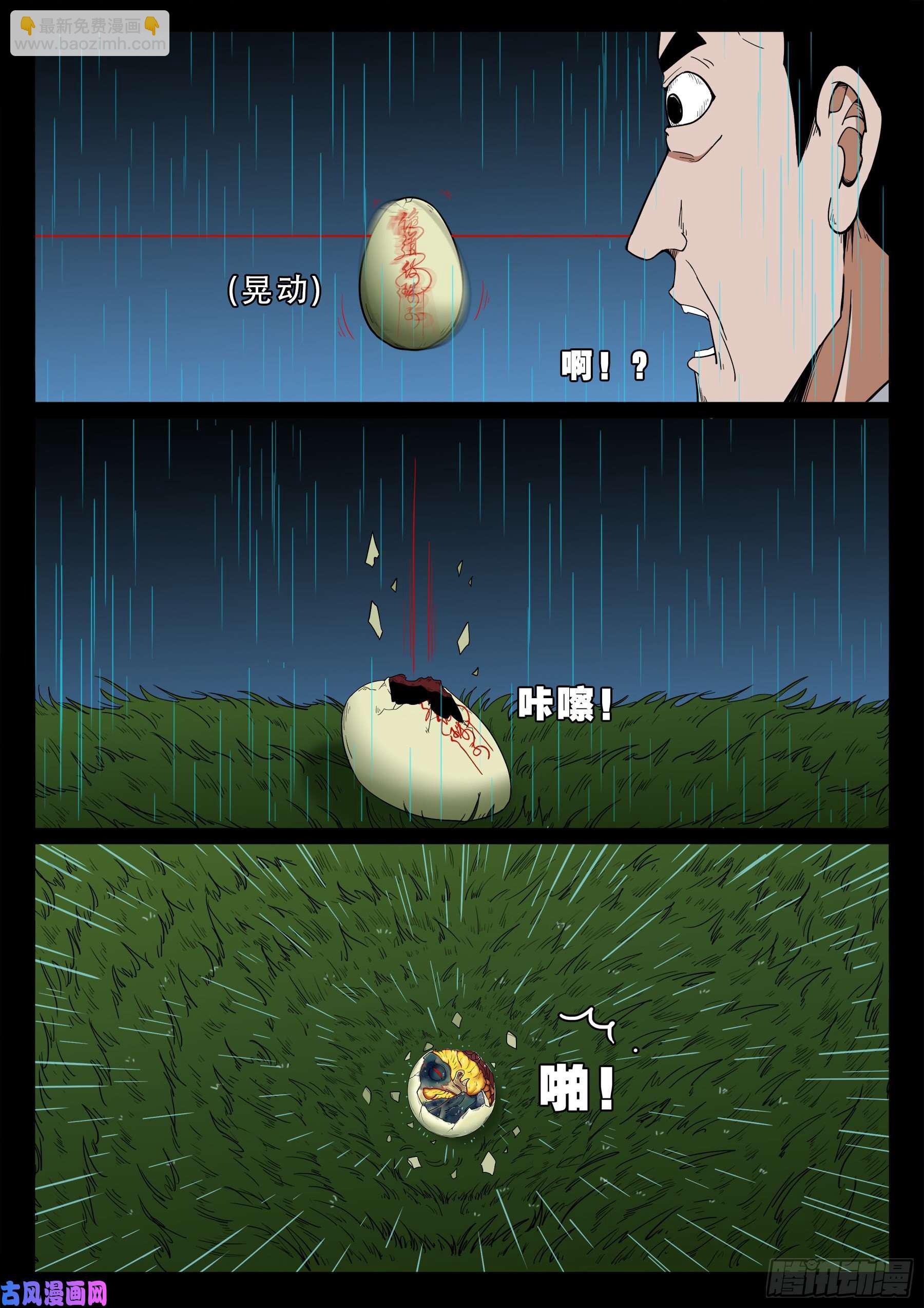 活珠子 0115