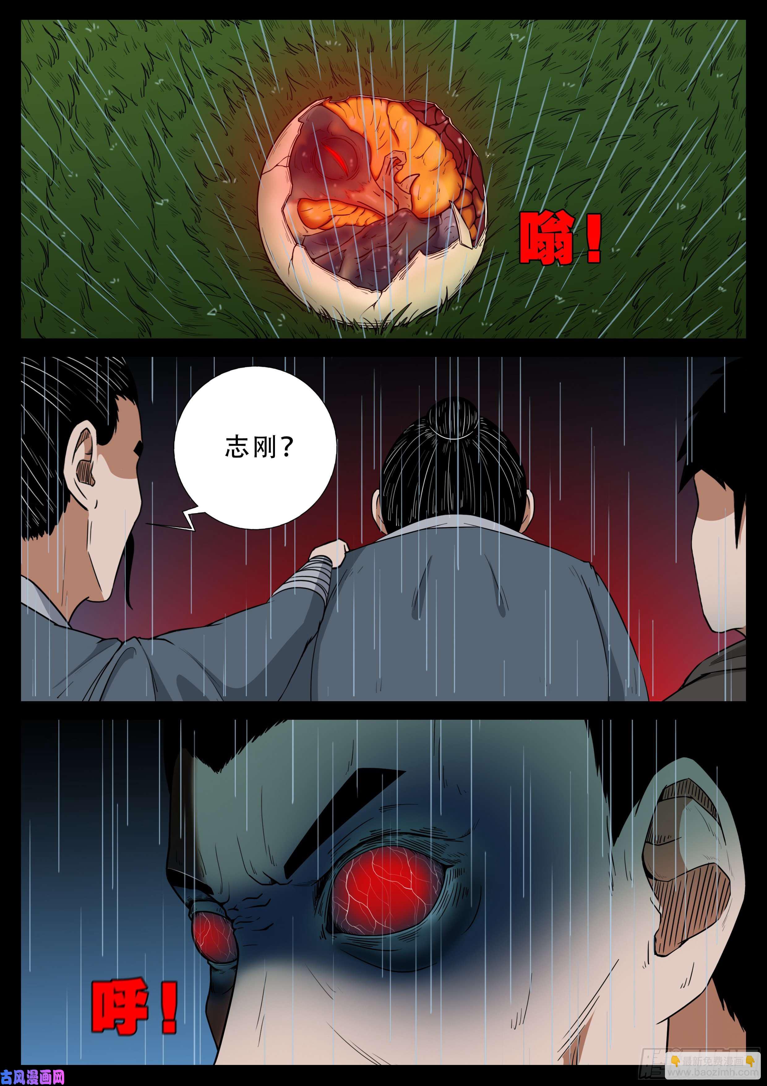活珠子 0116