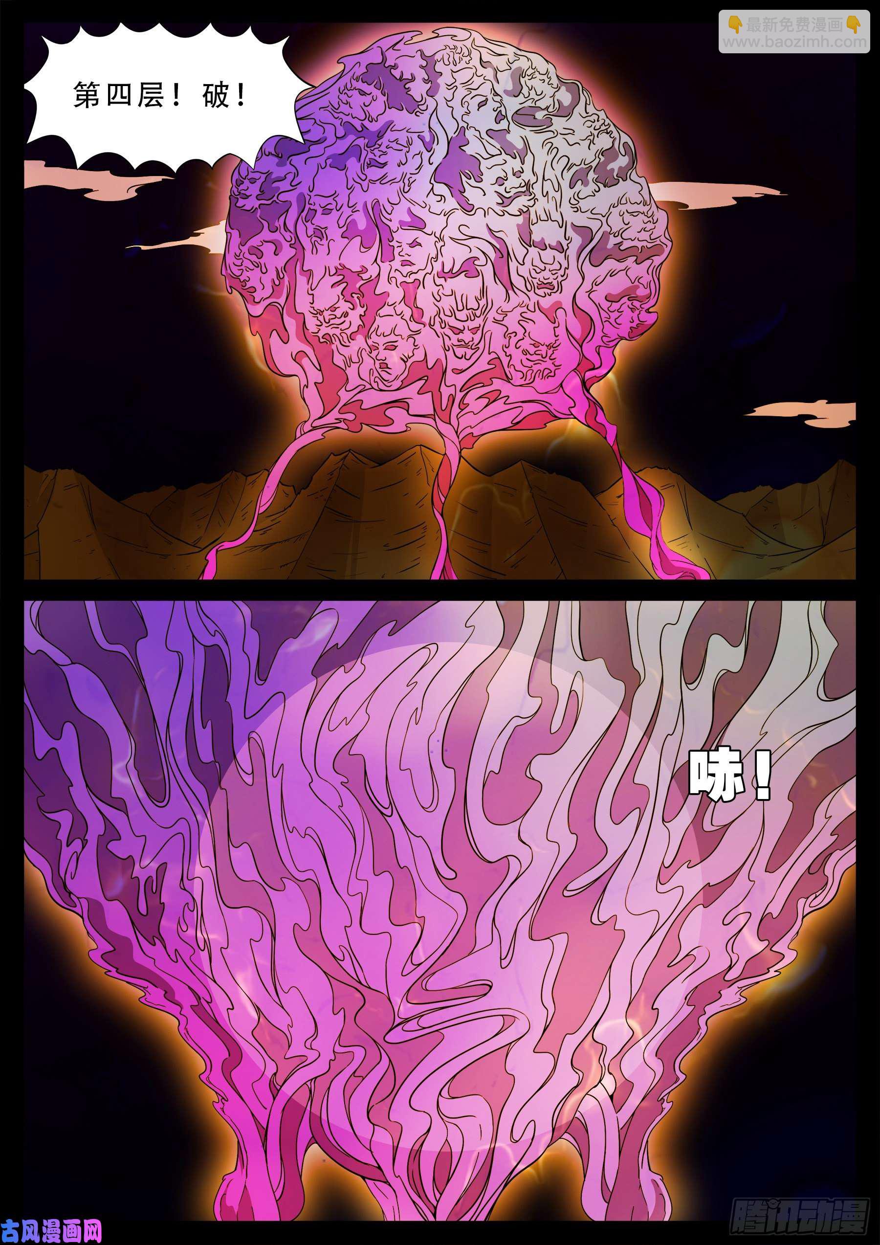 活珠子 012