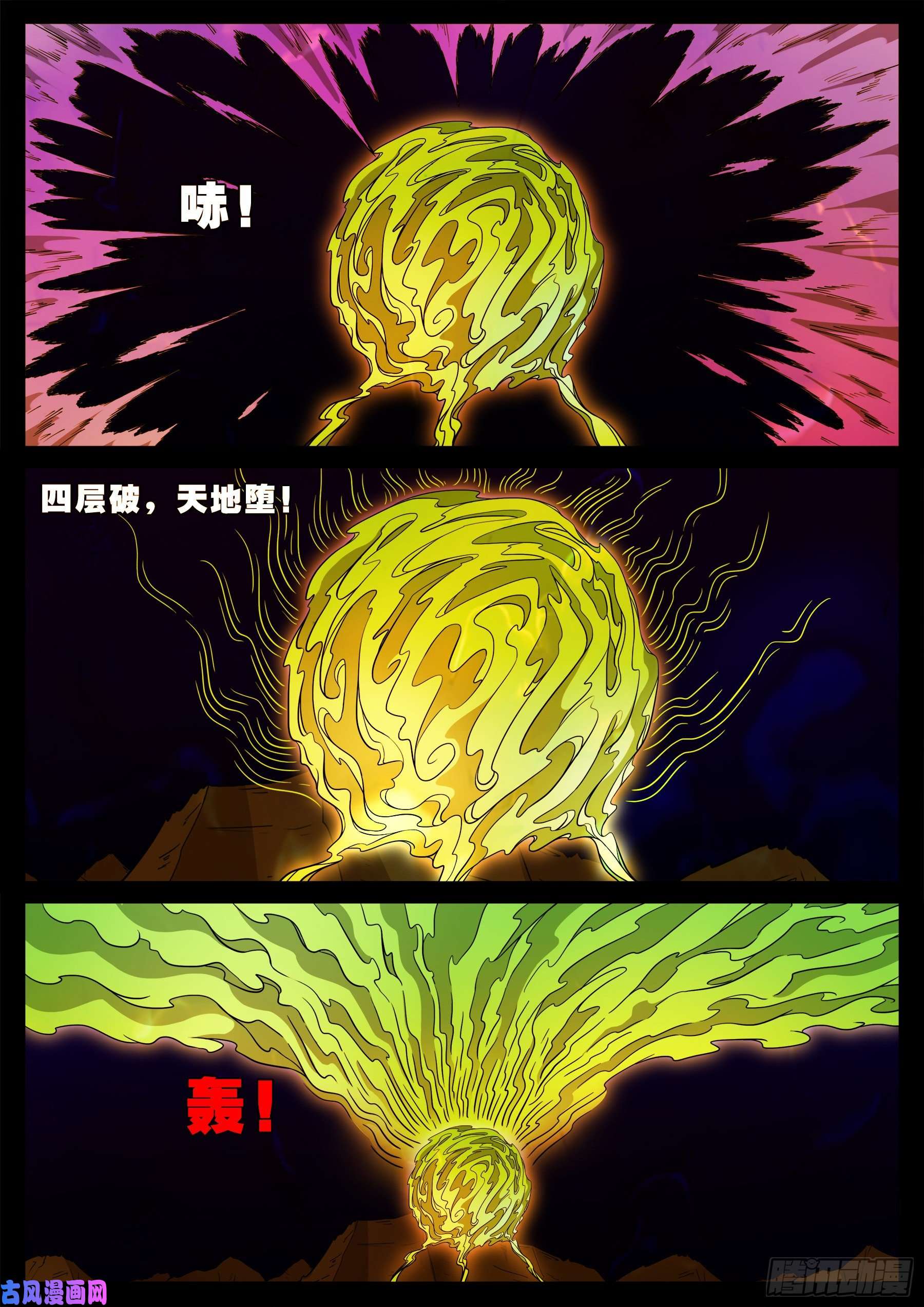 活珠子 014