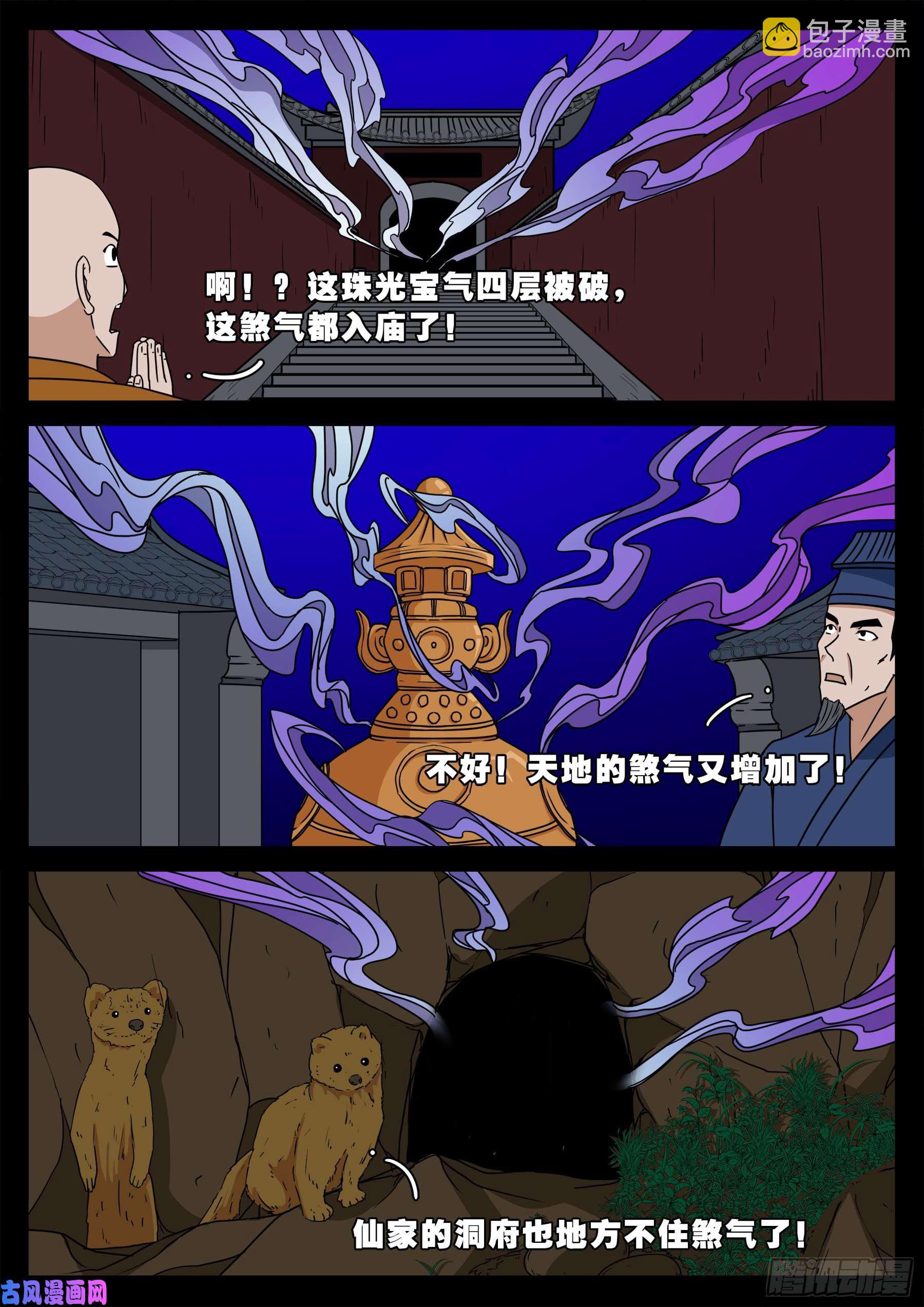活珠子 015