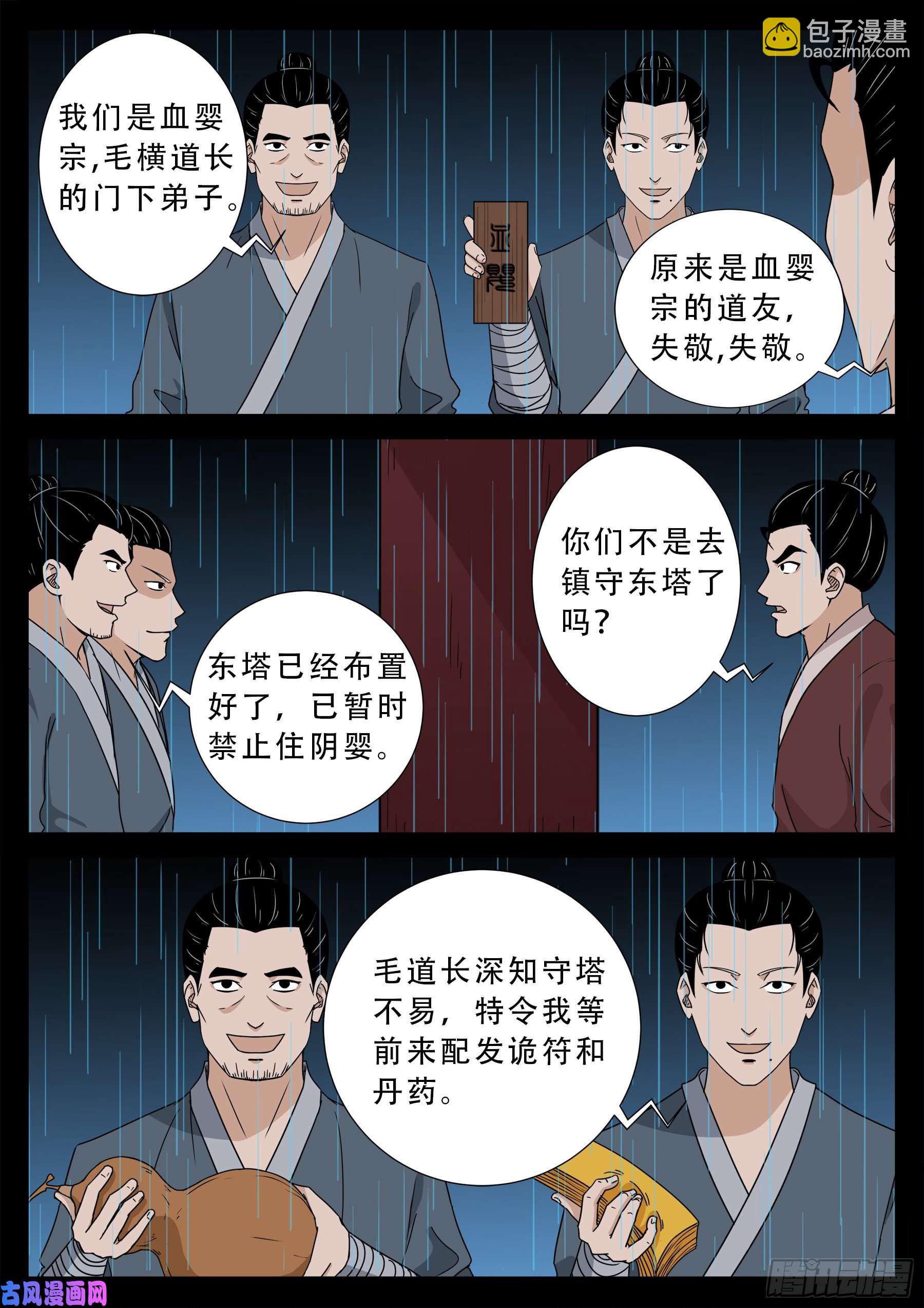 活珠子 017