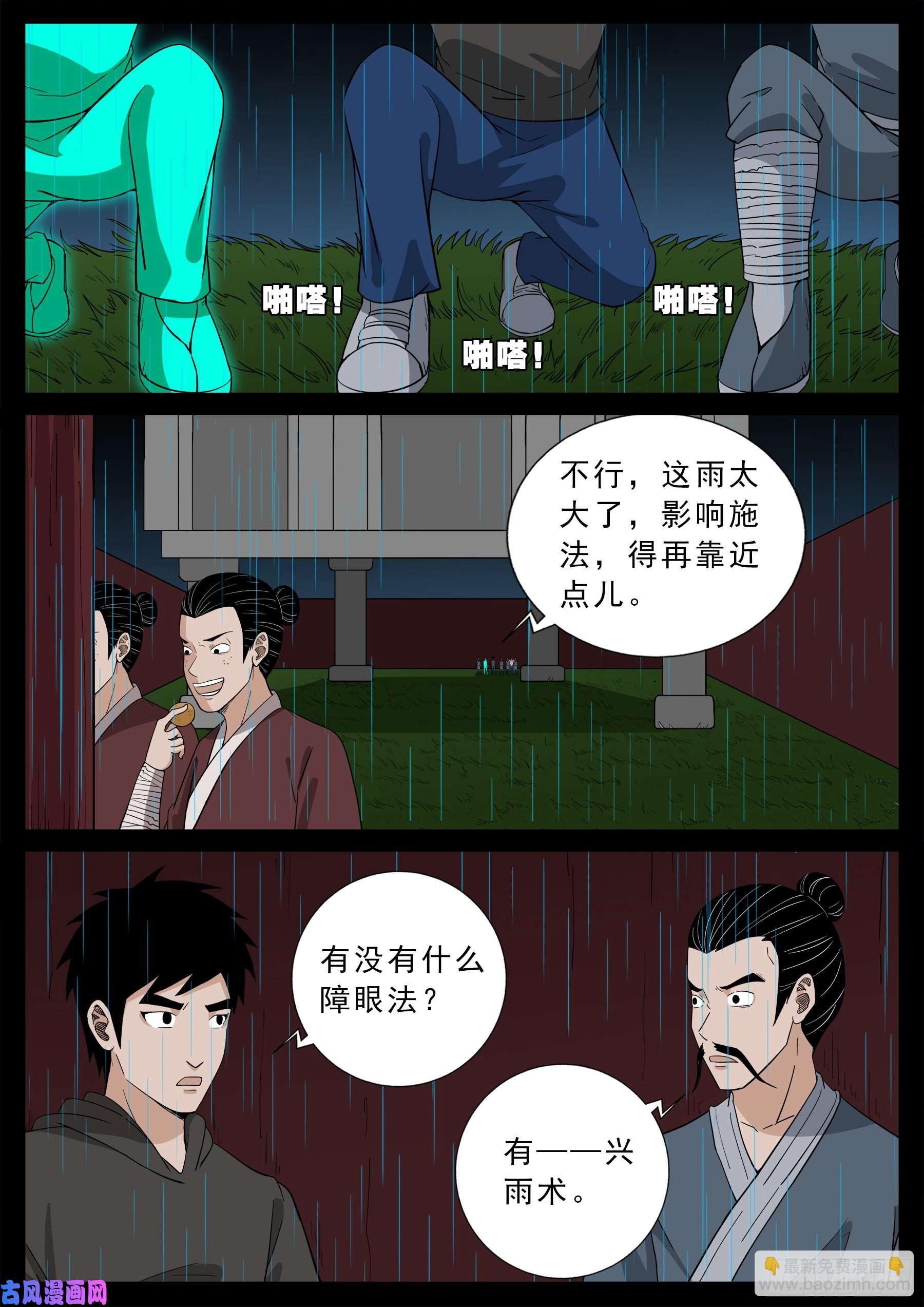 活珠子 019