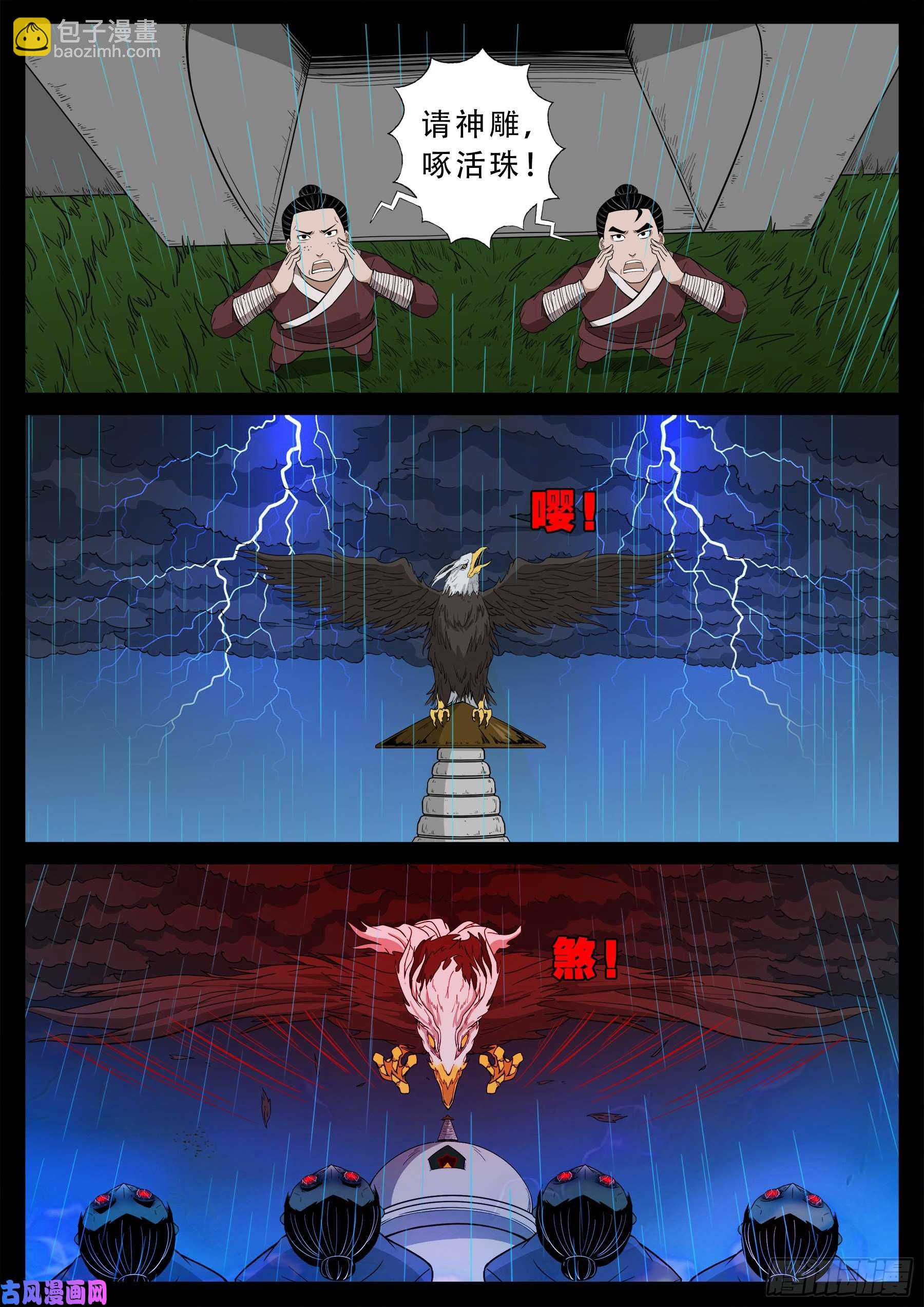 活珠子 028
