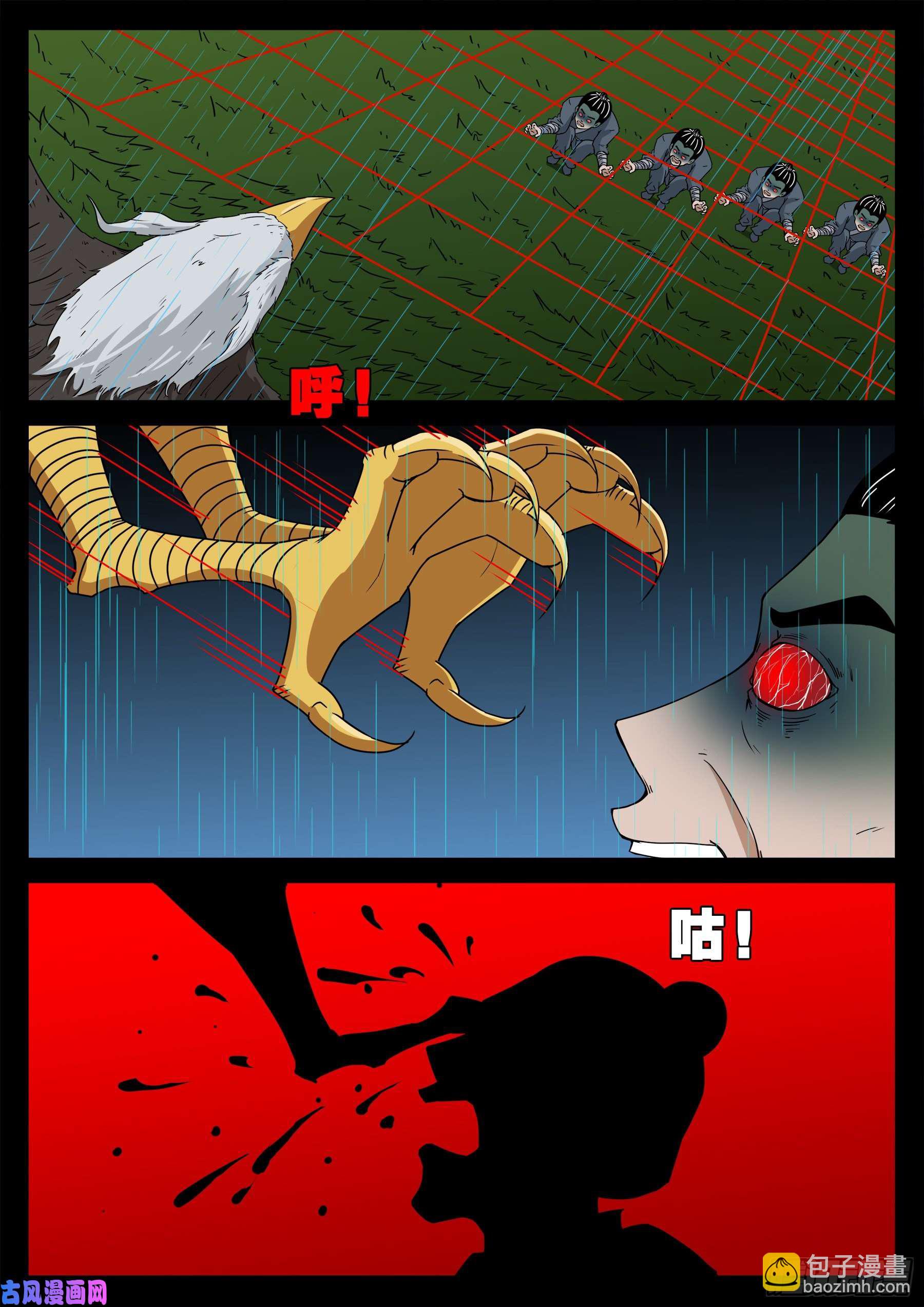 活珠子 029