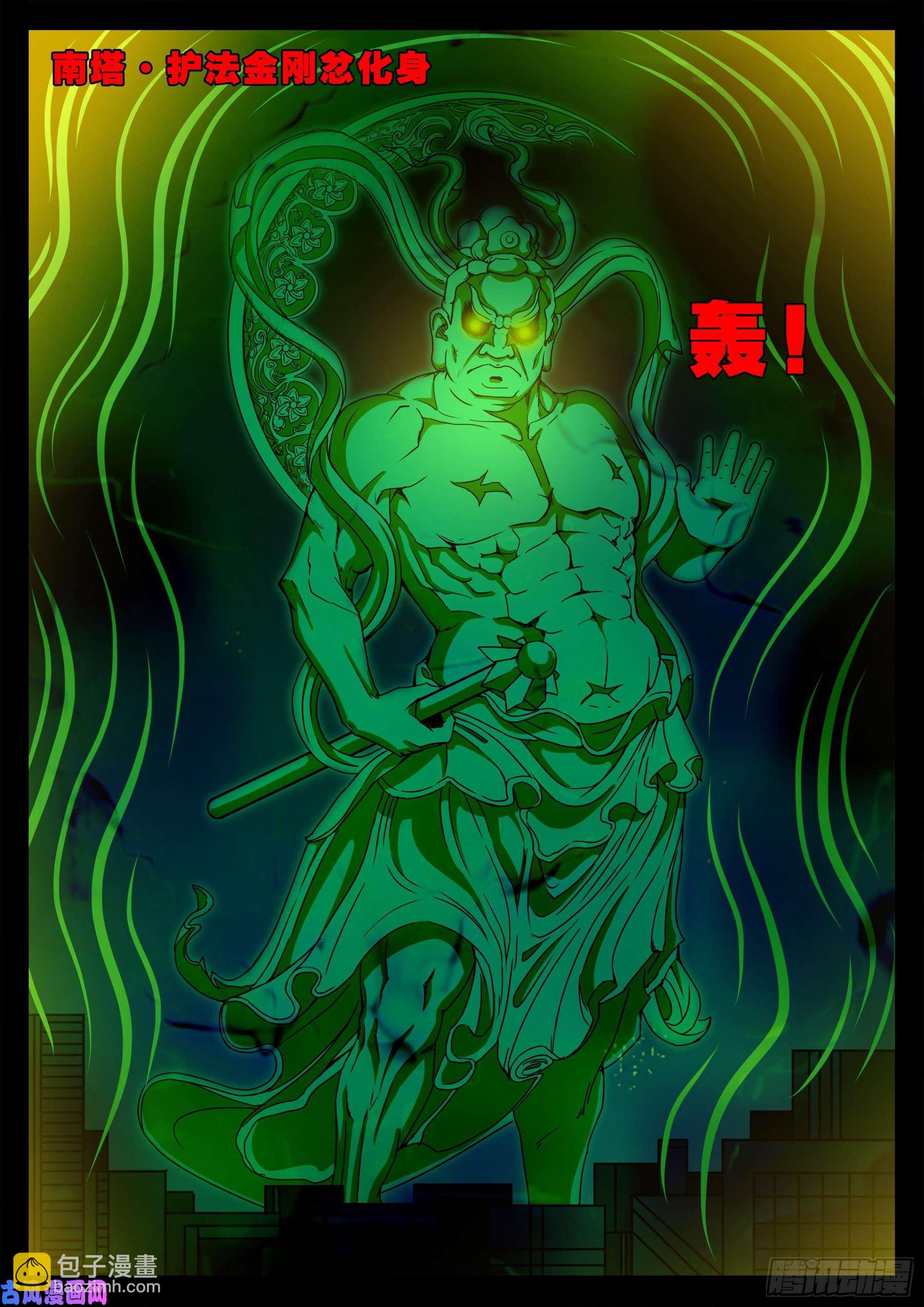 活珠子 0310