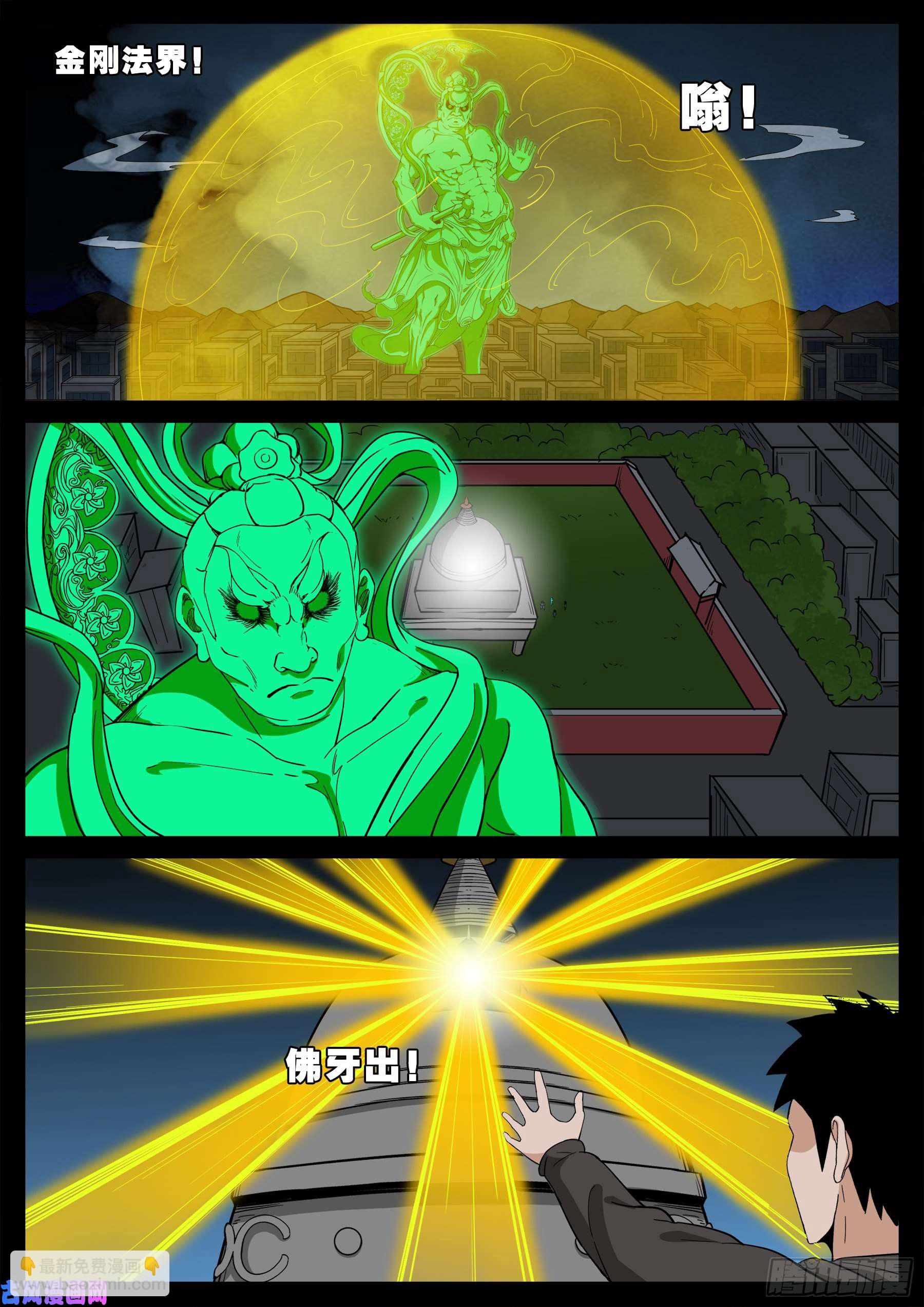 活珠子 0311