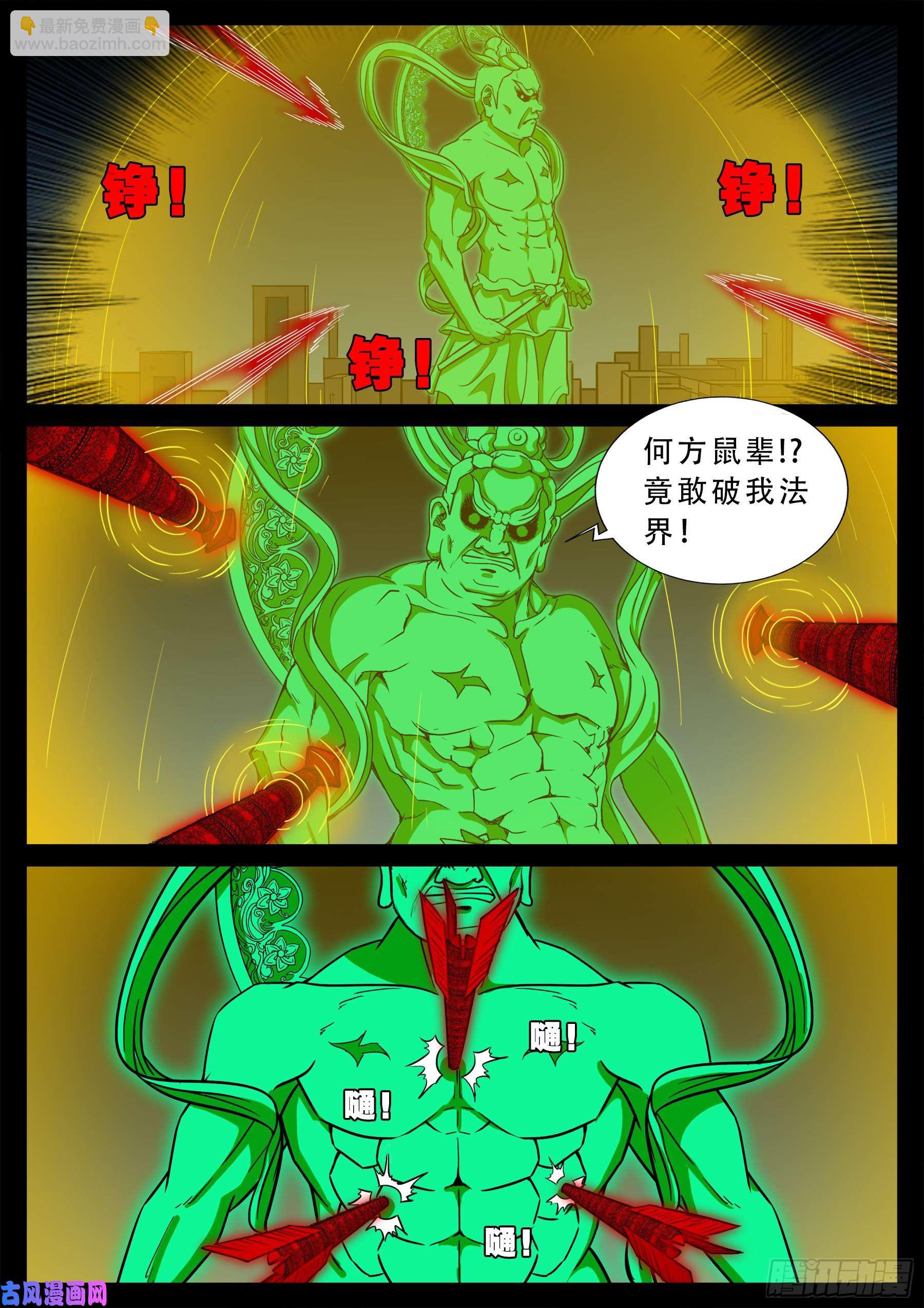 活珠子 0312
