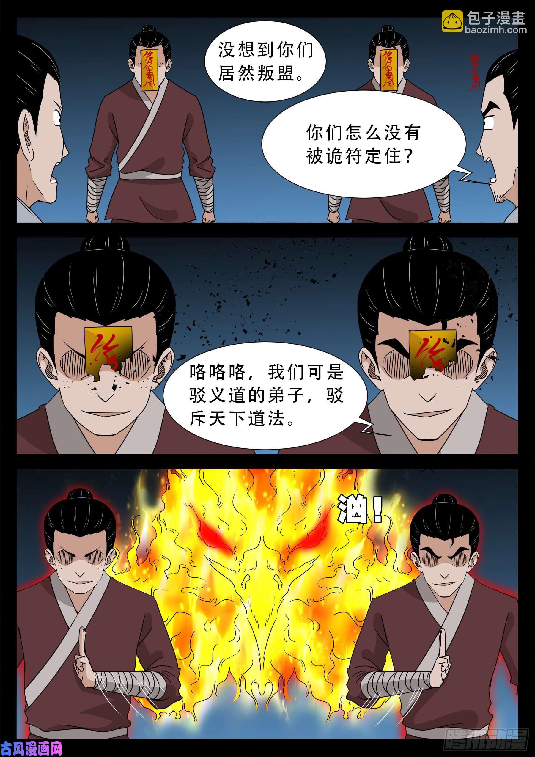 活珠子 033