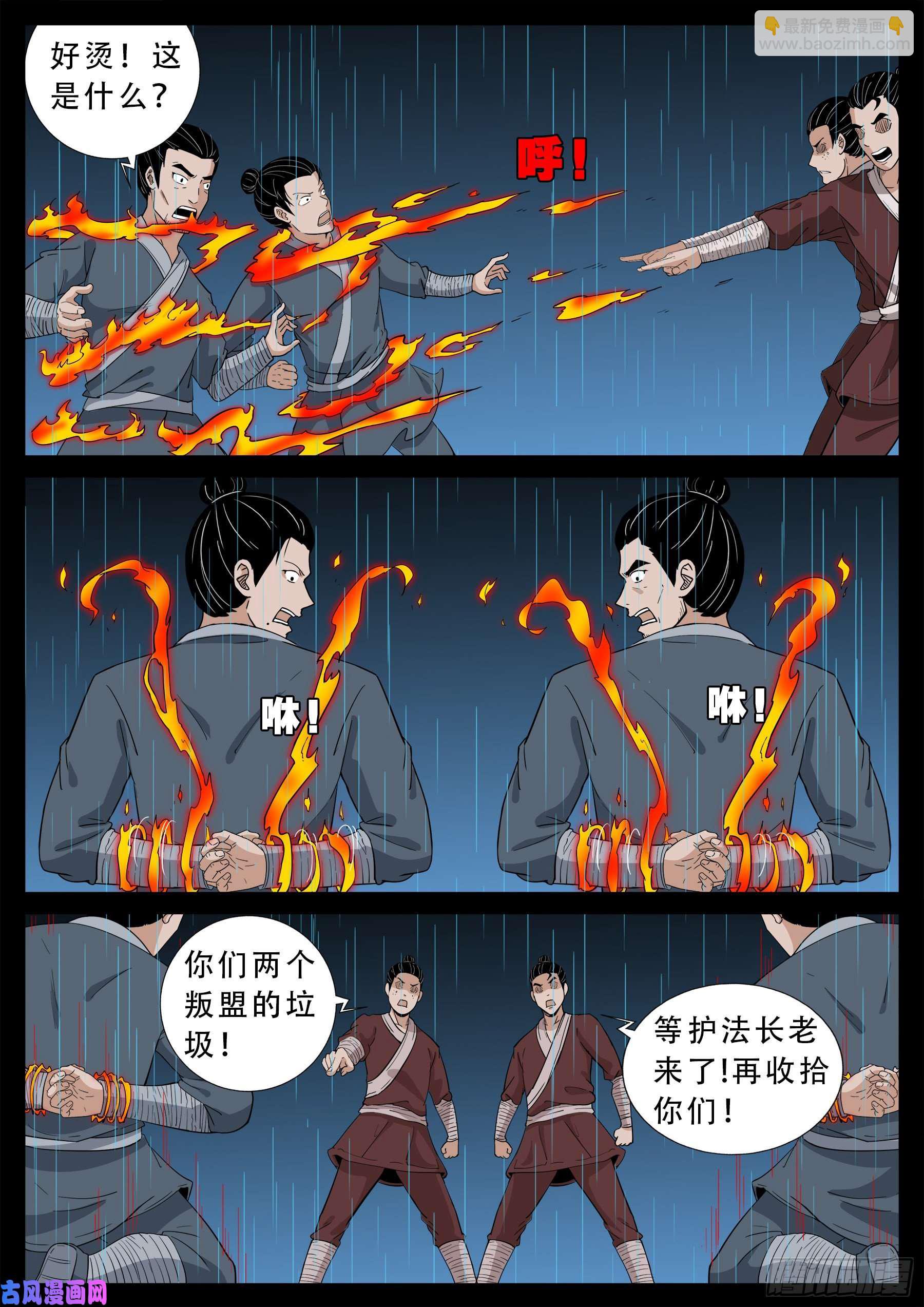 活珠子 034