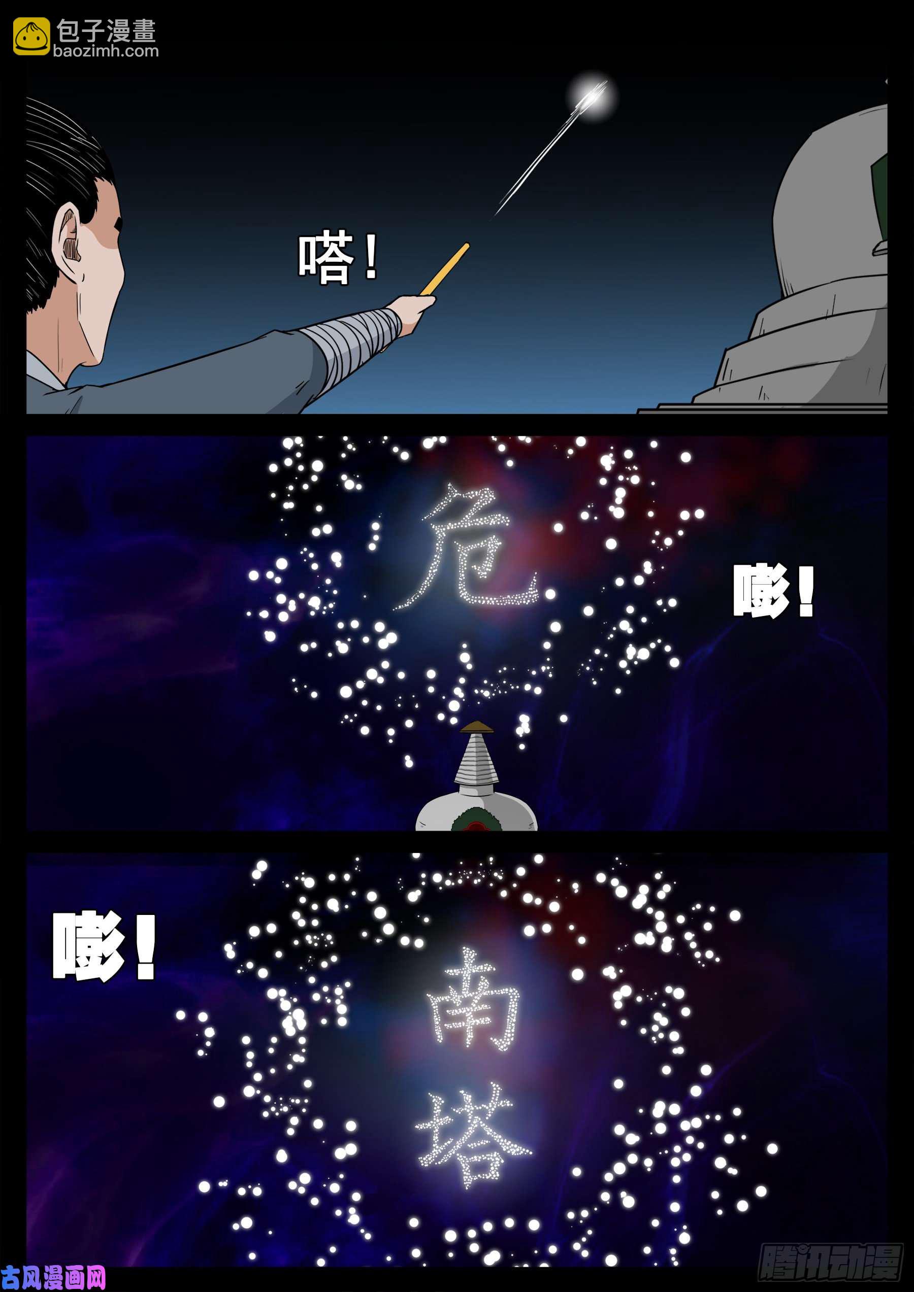 活珠子 035