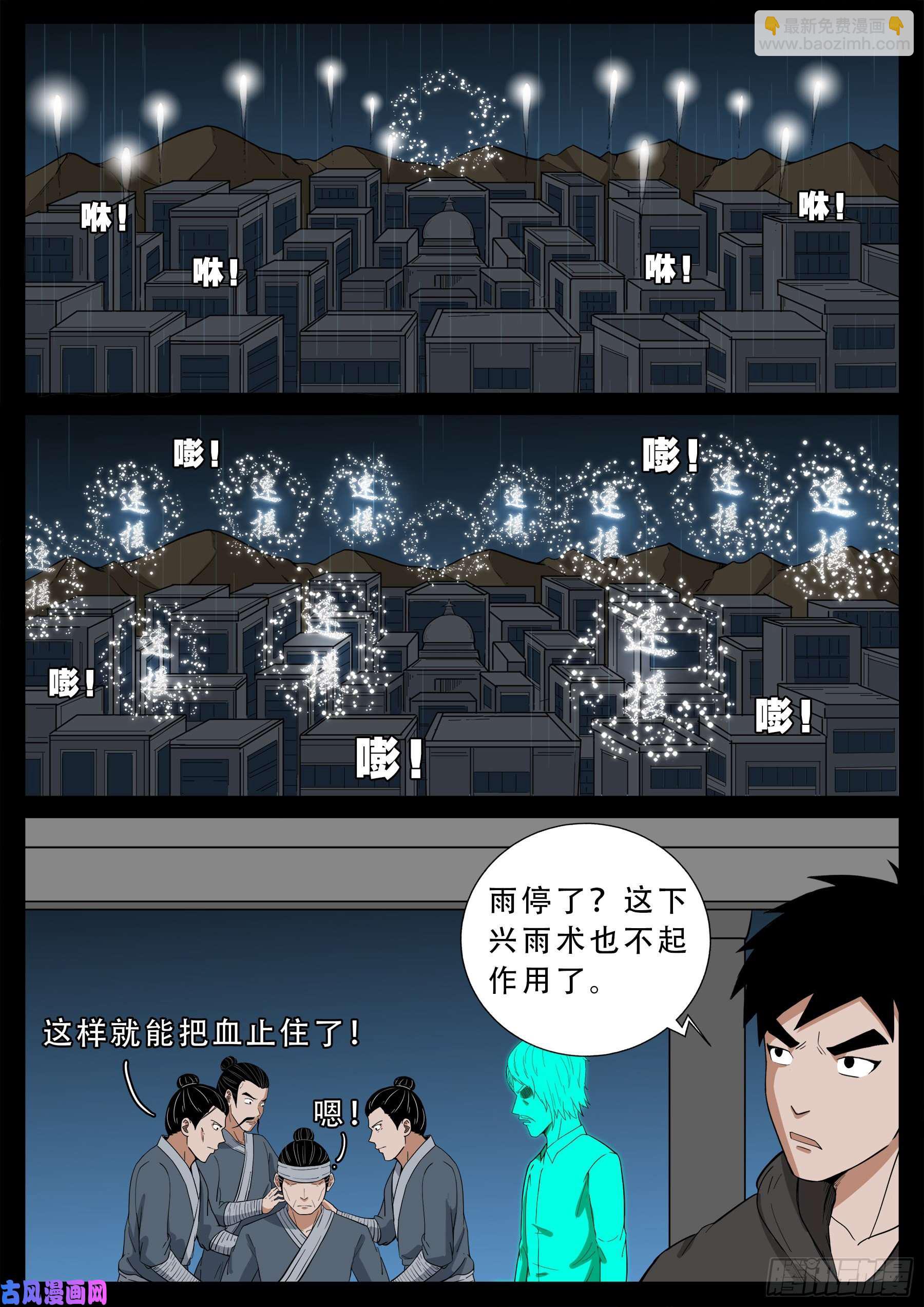 活珠子 036
