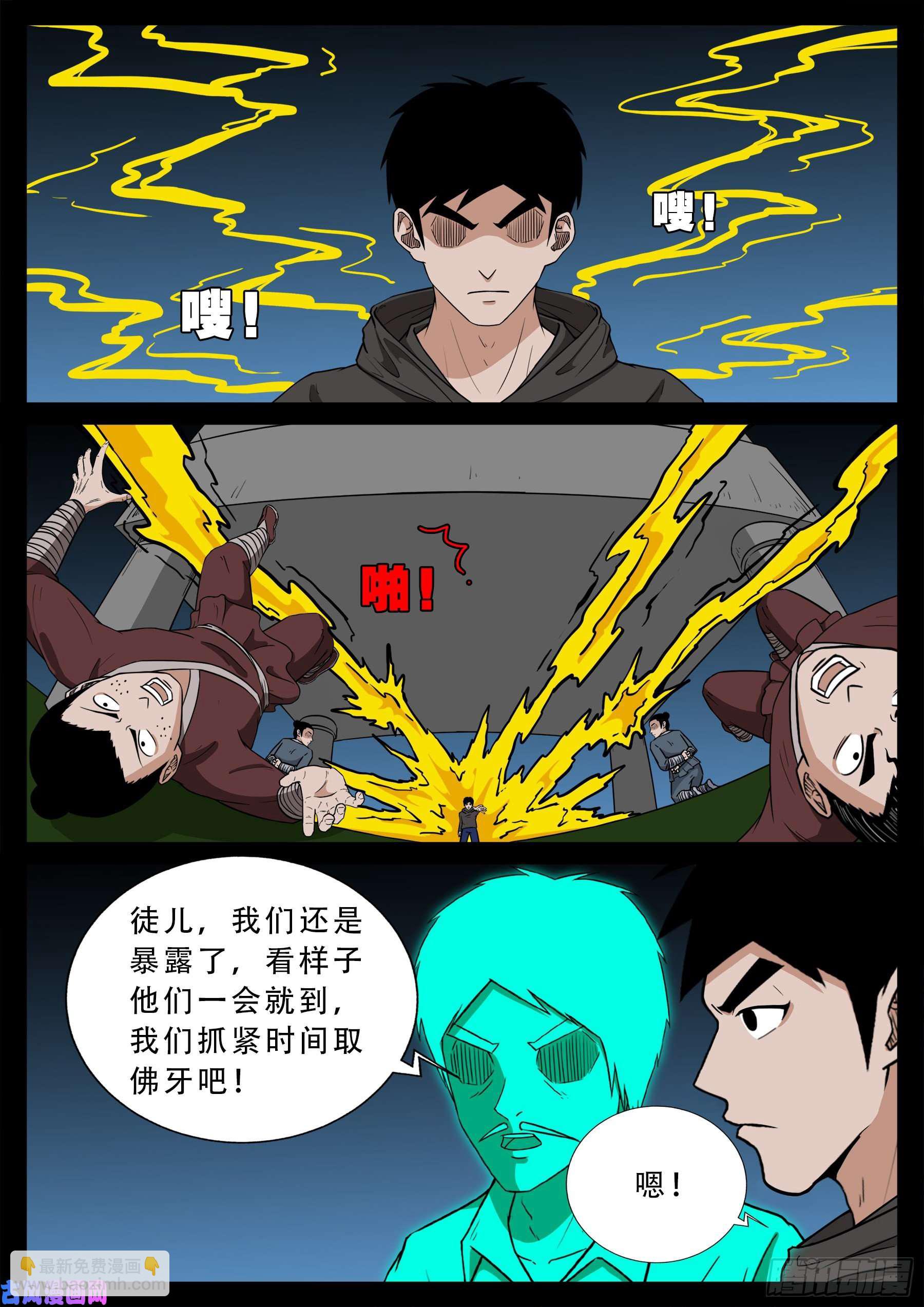 活珠子 038