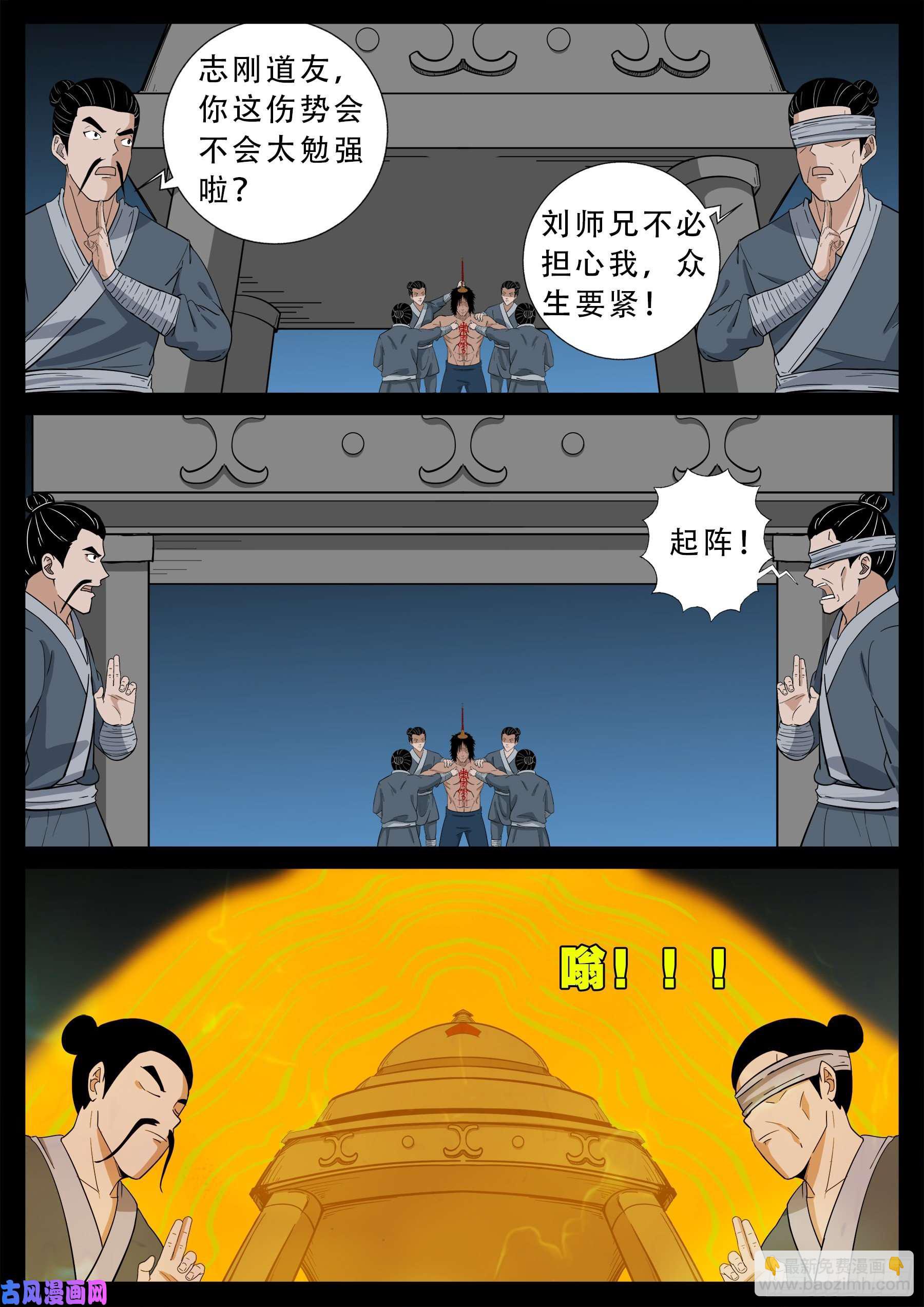 活珠子 039
