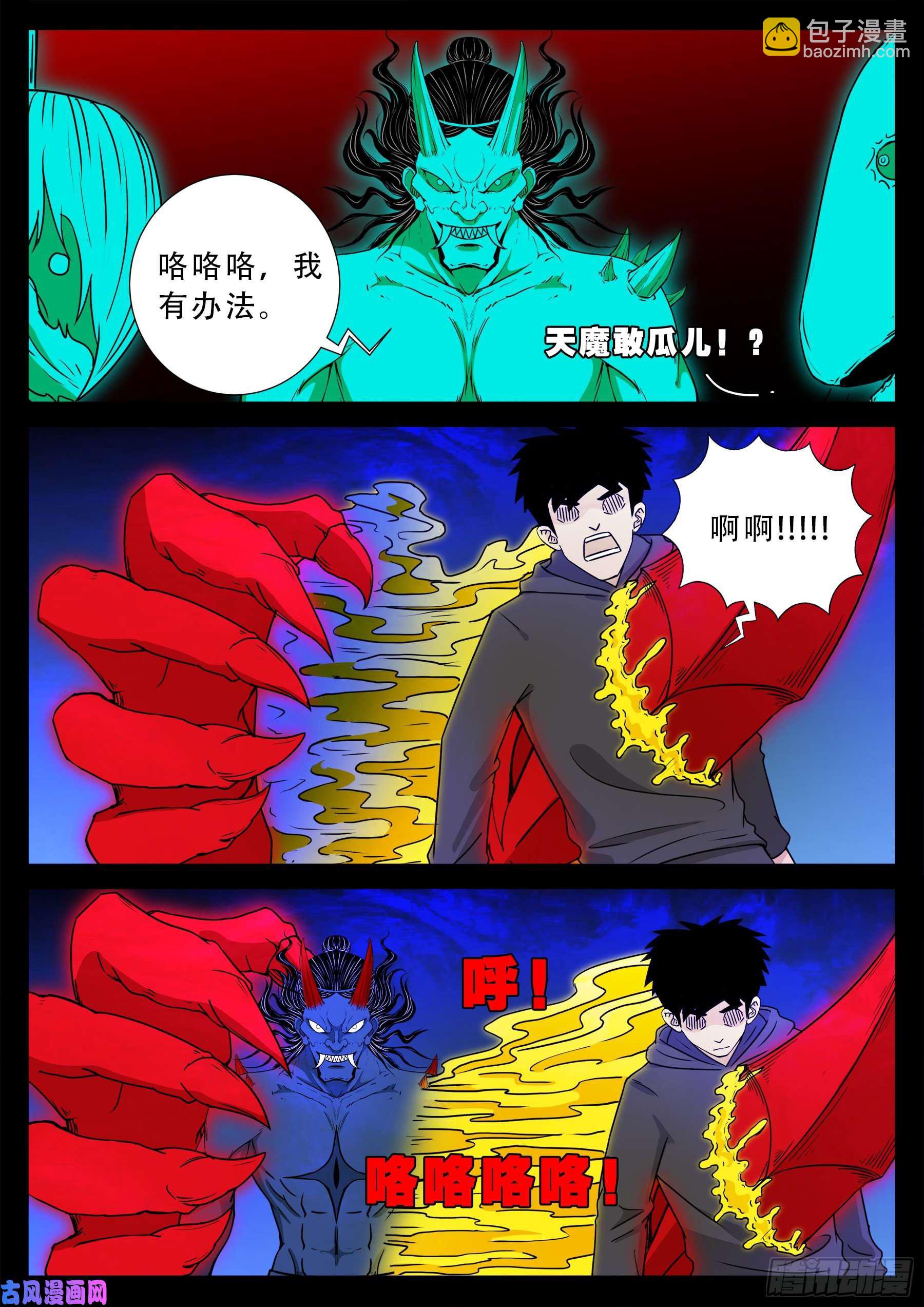 驳运阵 0116