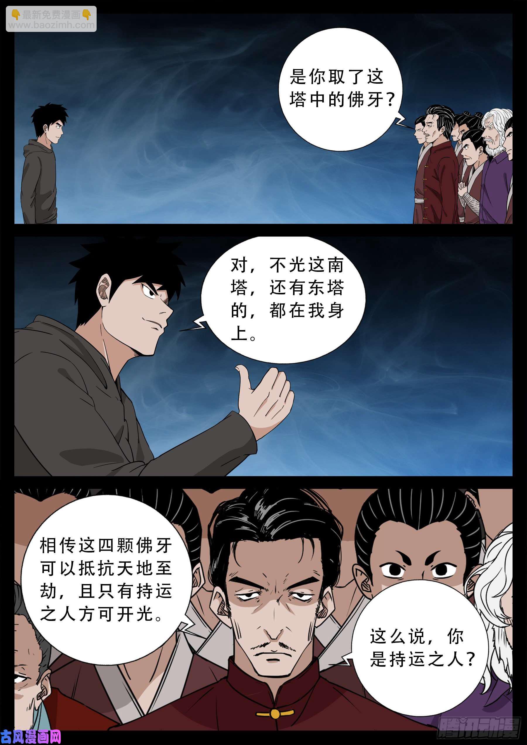 驳运阵 012