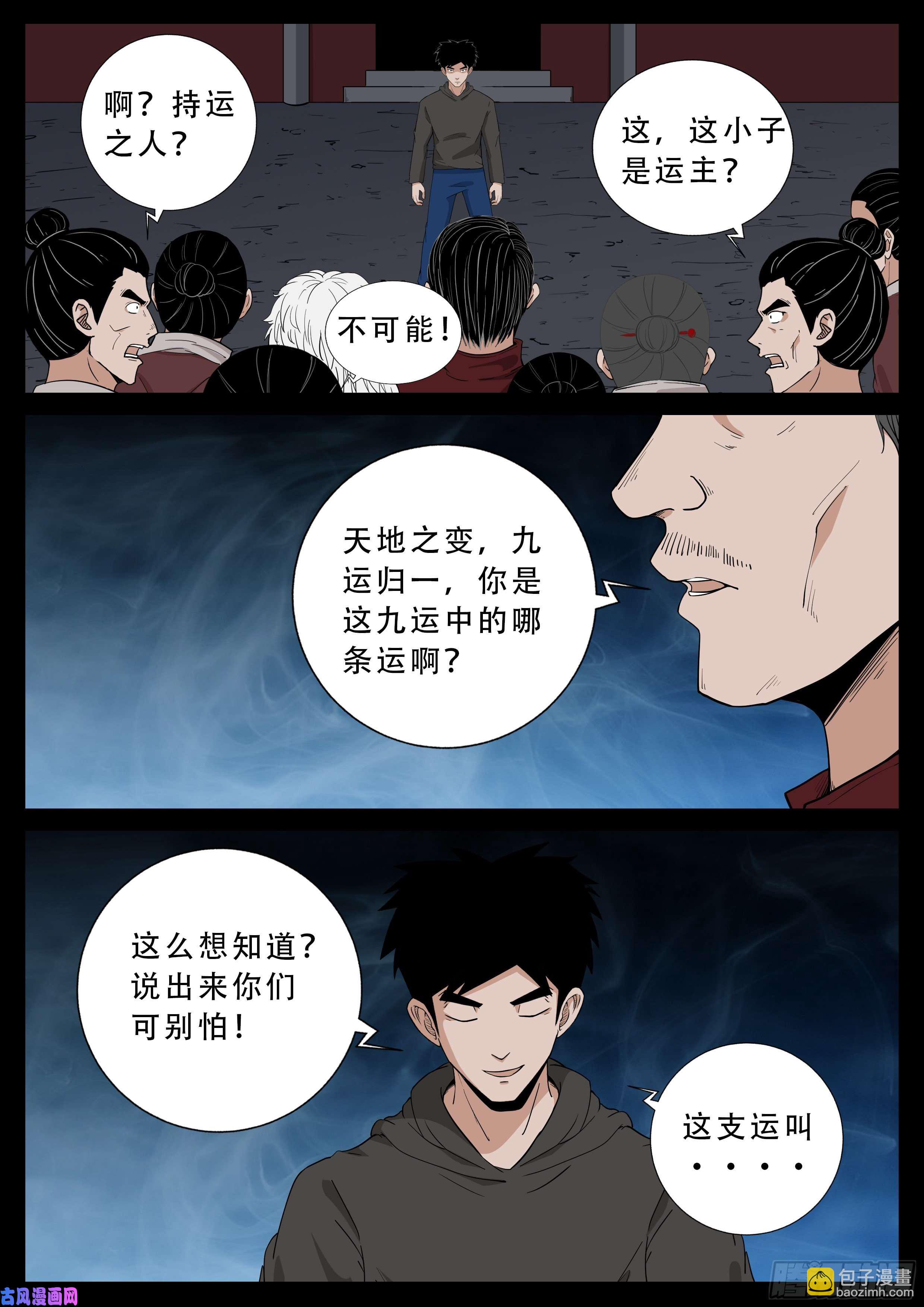 驳运阵 013