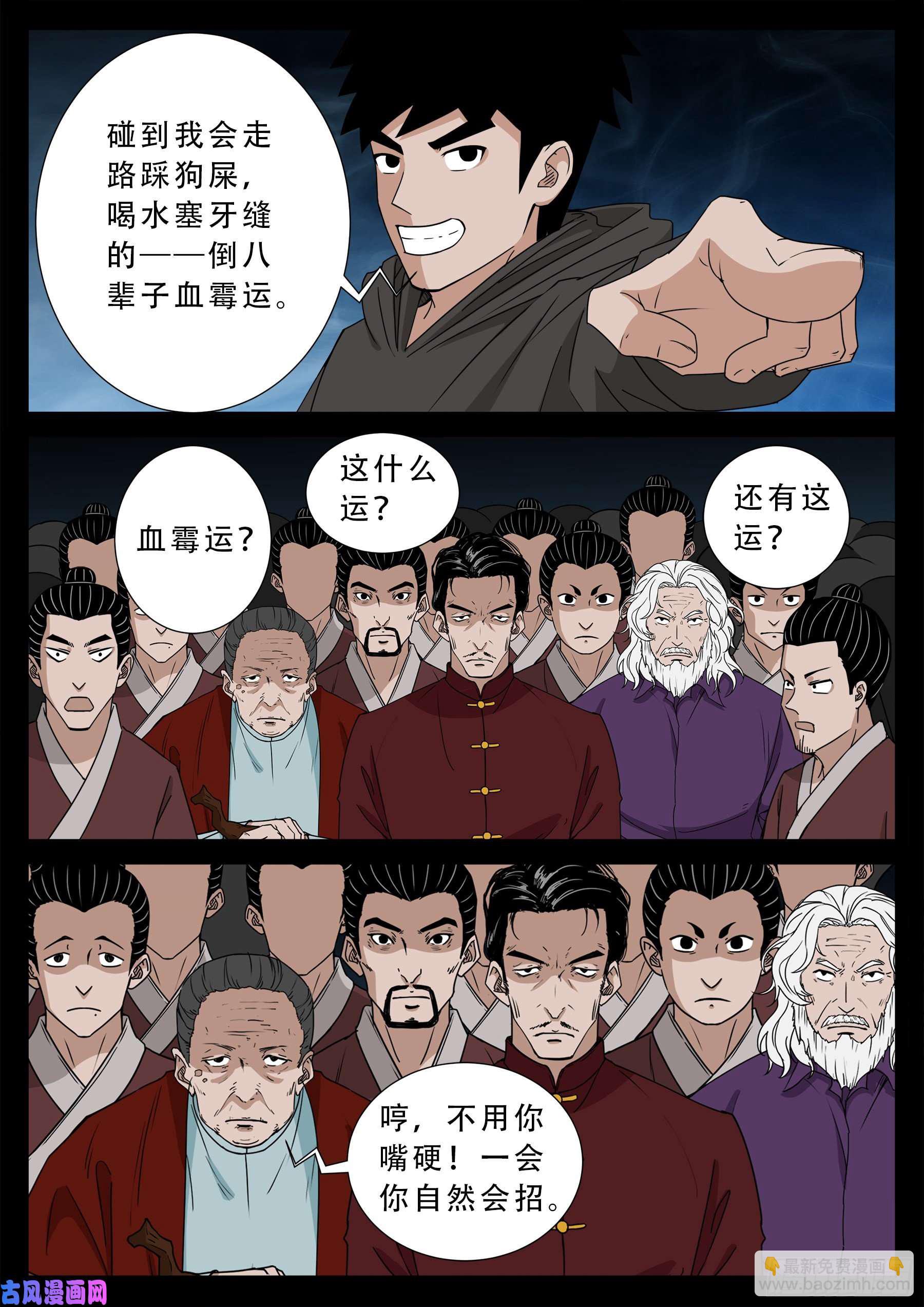 驳运阵 014