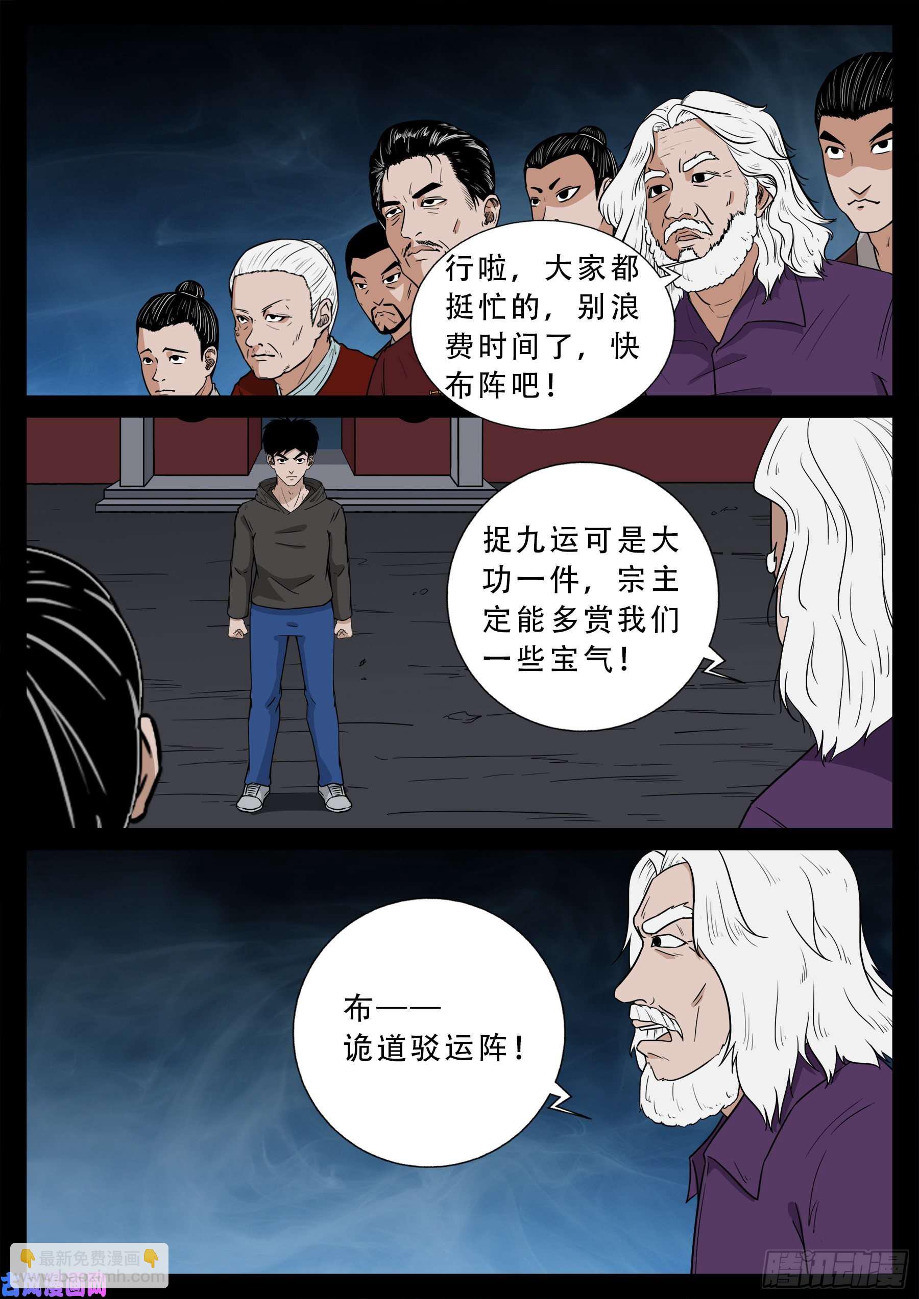 驳运阵 015