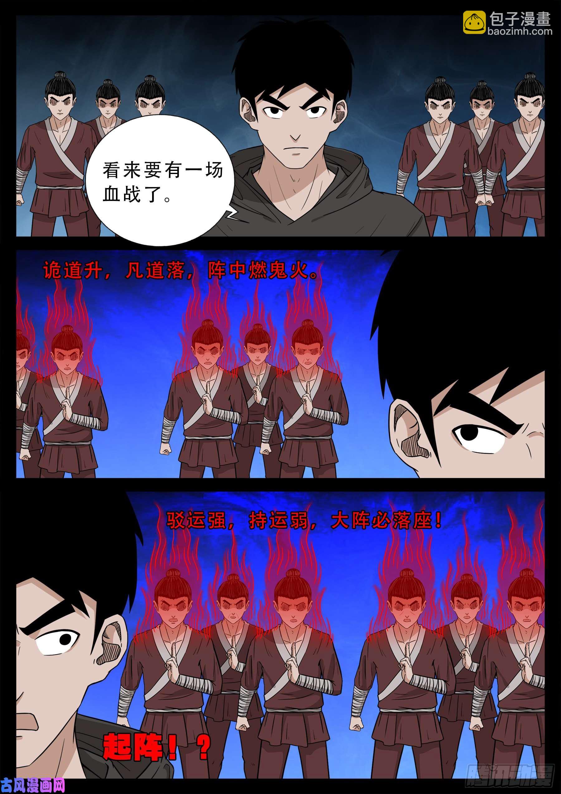 驳运阵 017