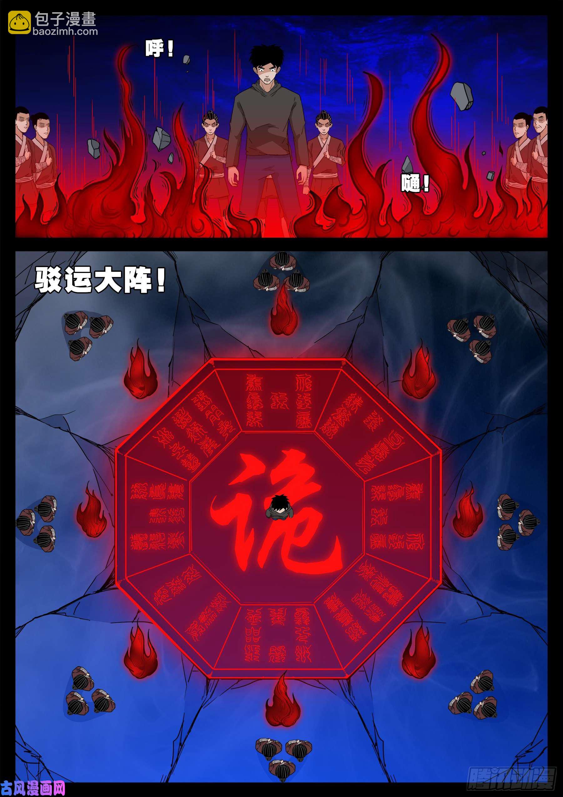 驳运阵 019