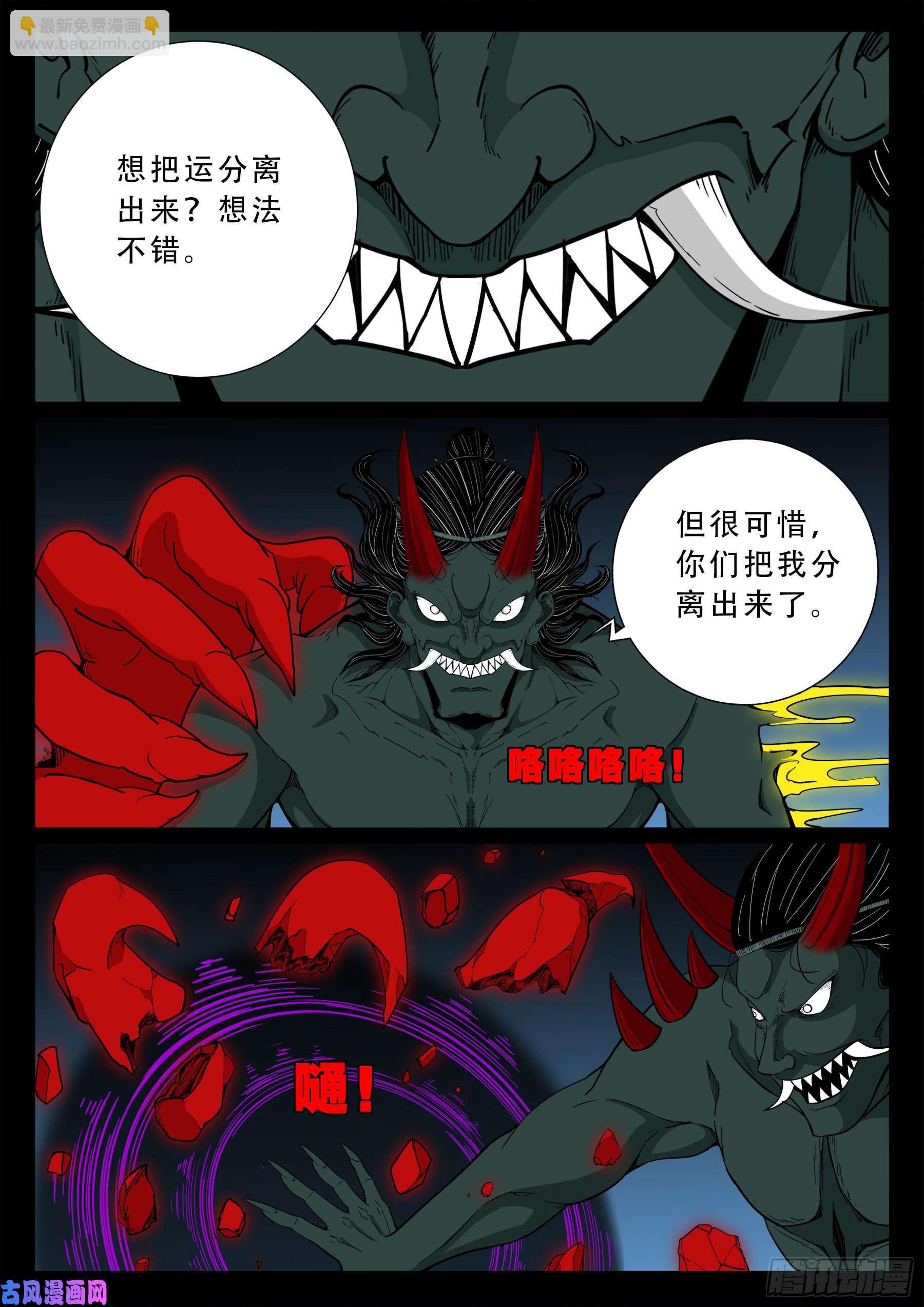 驳运阵 021