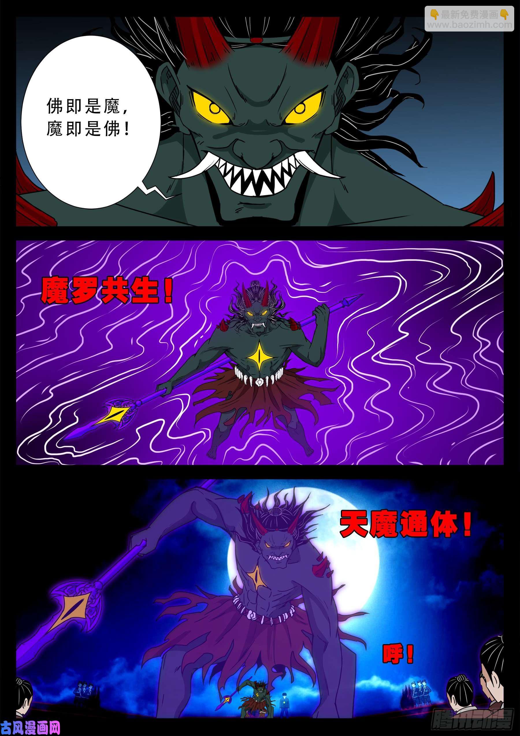 驳运阵 0213