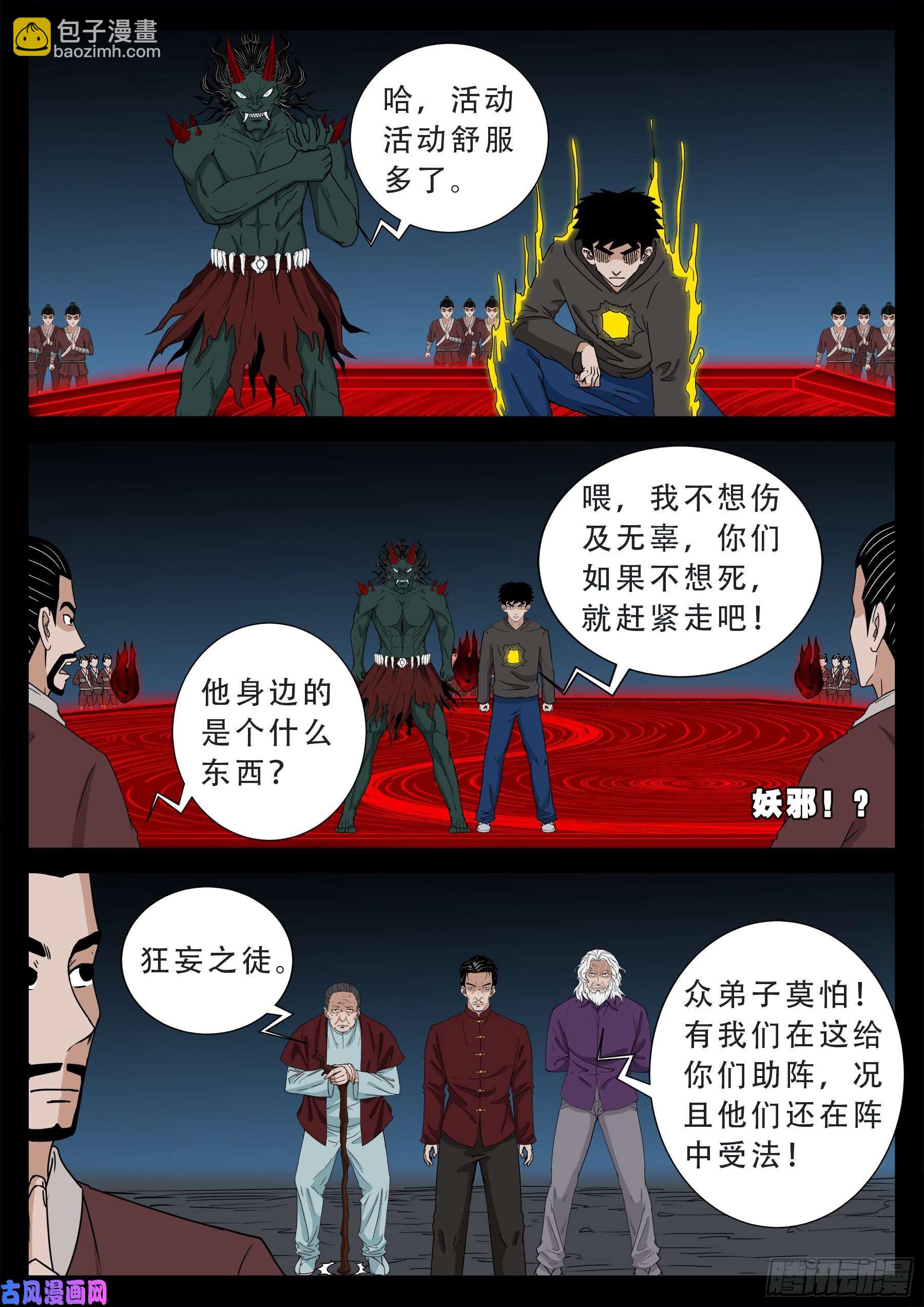 驳运阵 023