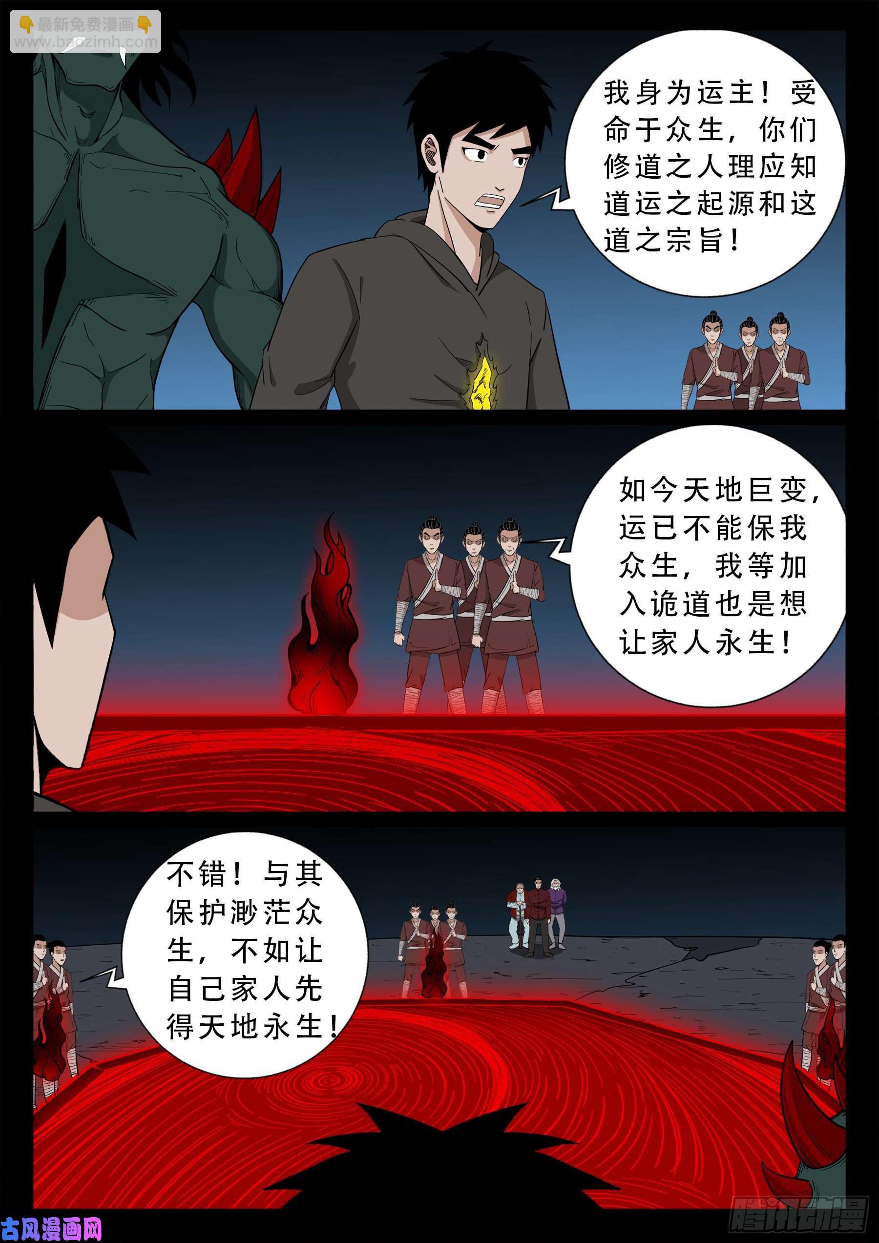驳运阵 024