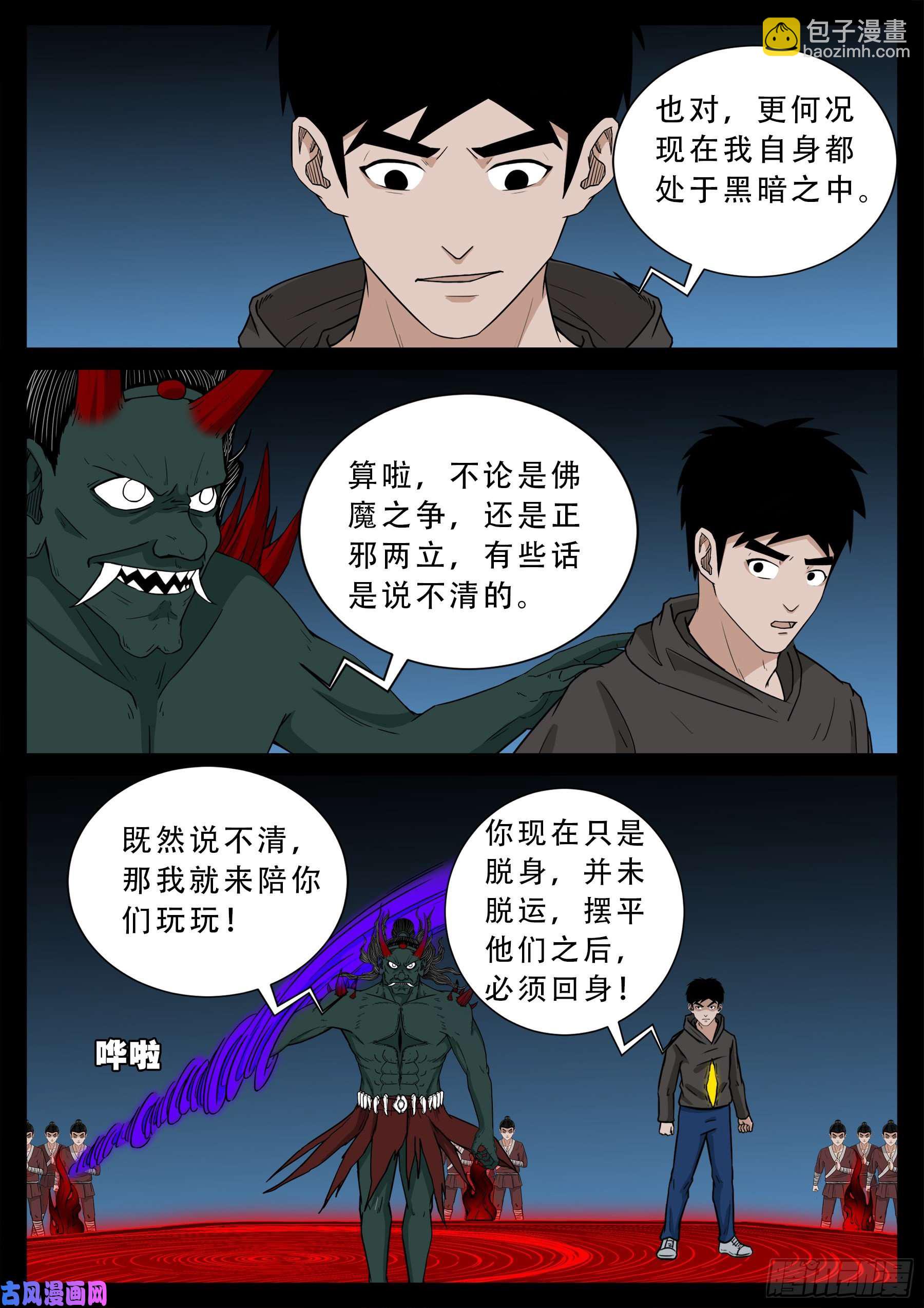 驳运阵 027