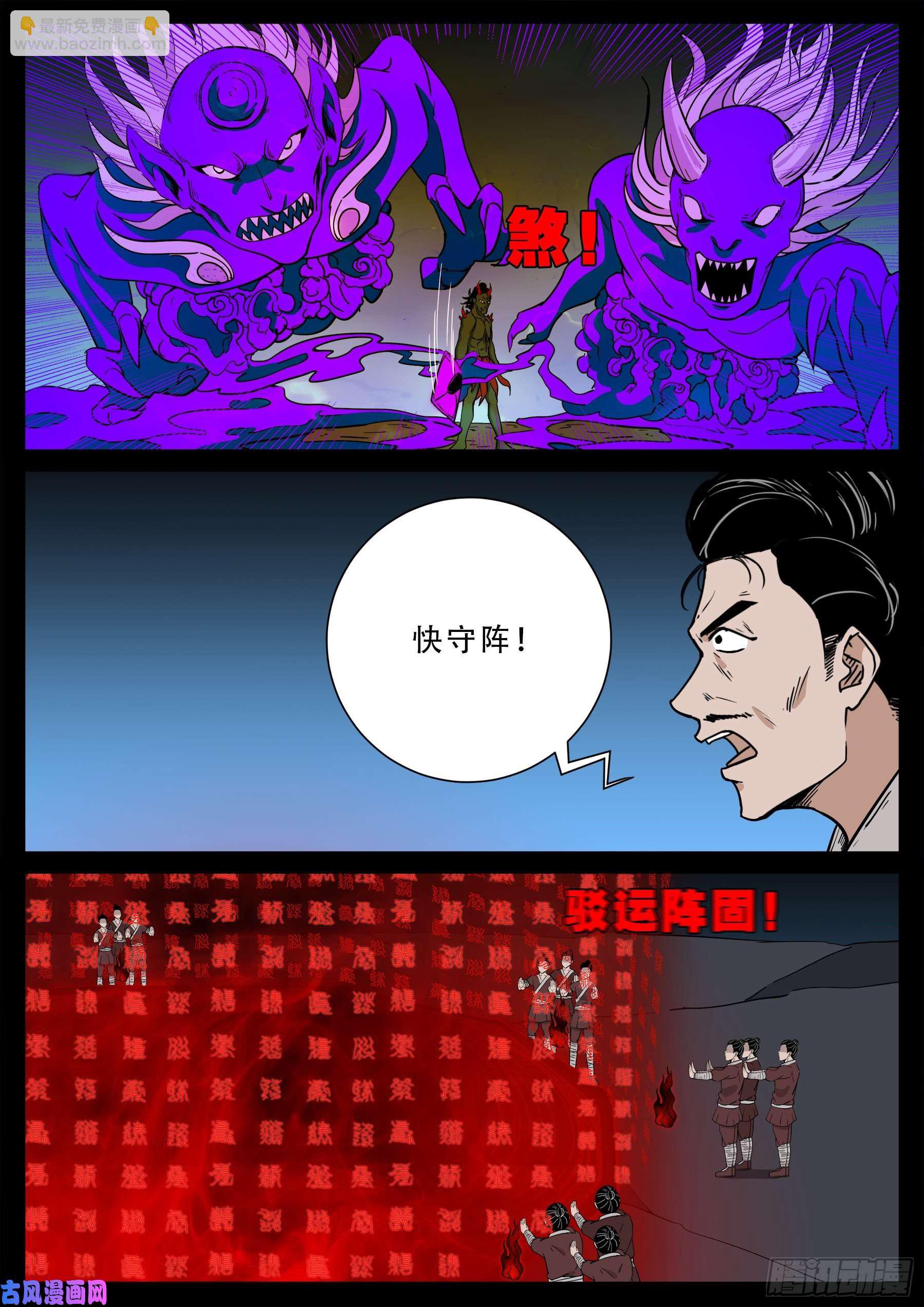 驳运阵 029