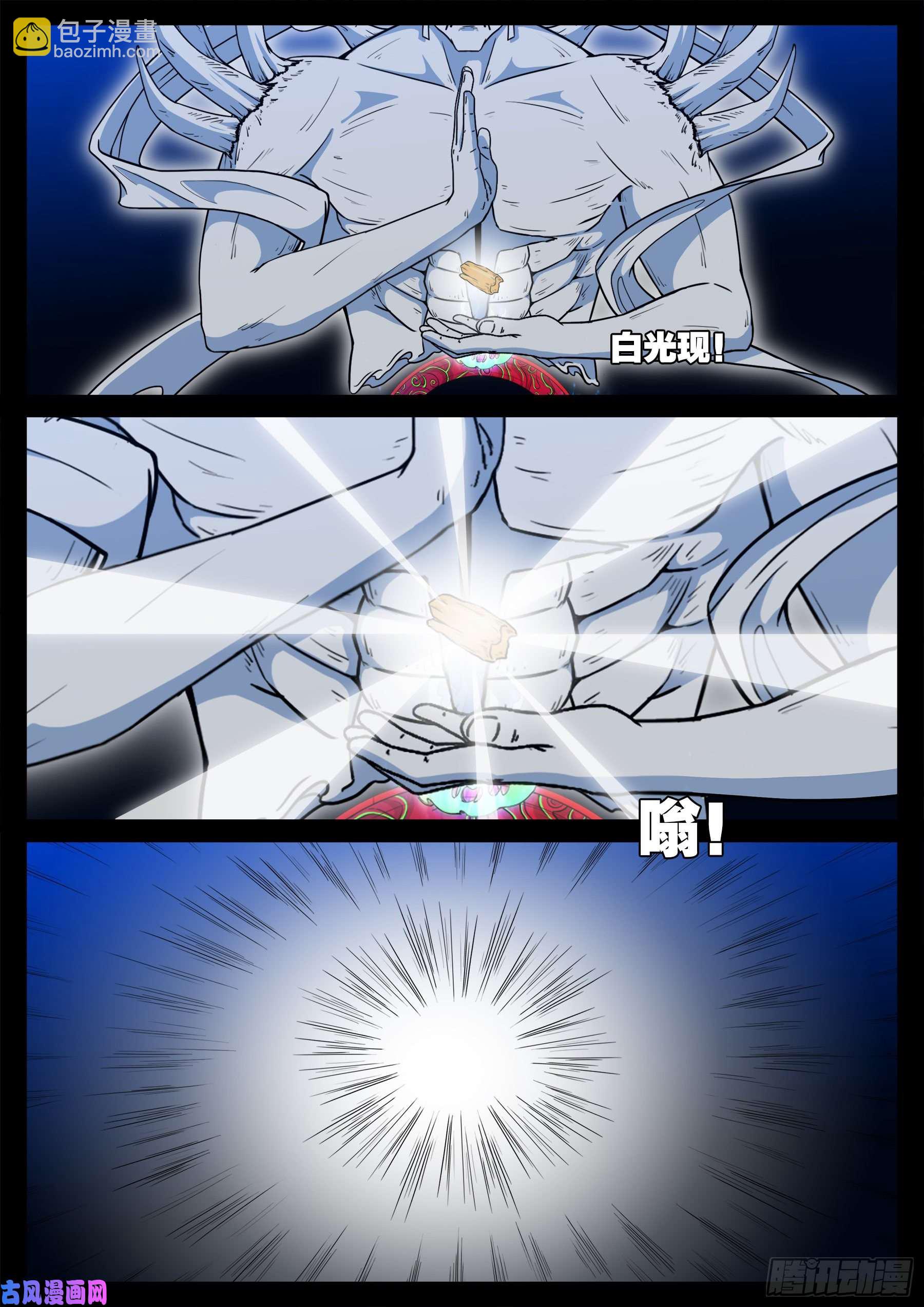 三灾星 021