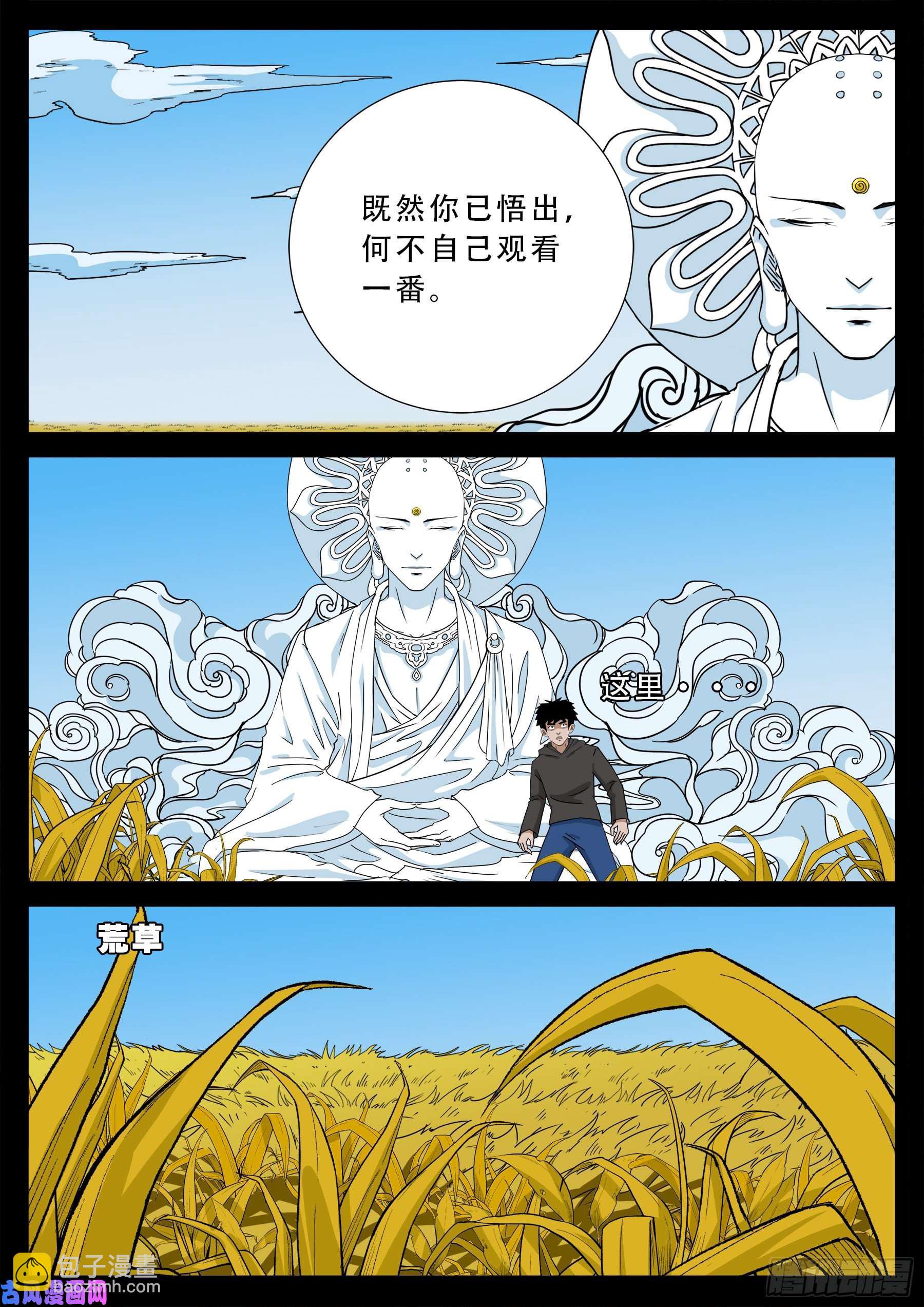 三灾星 0210