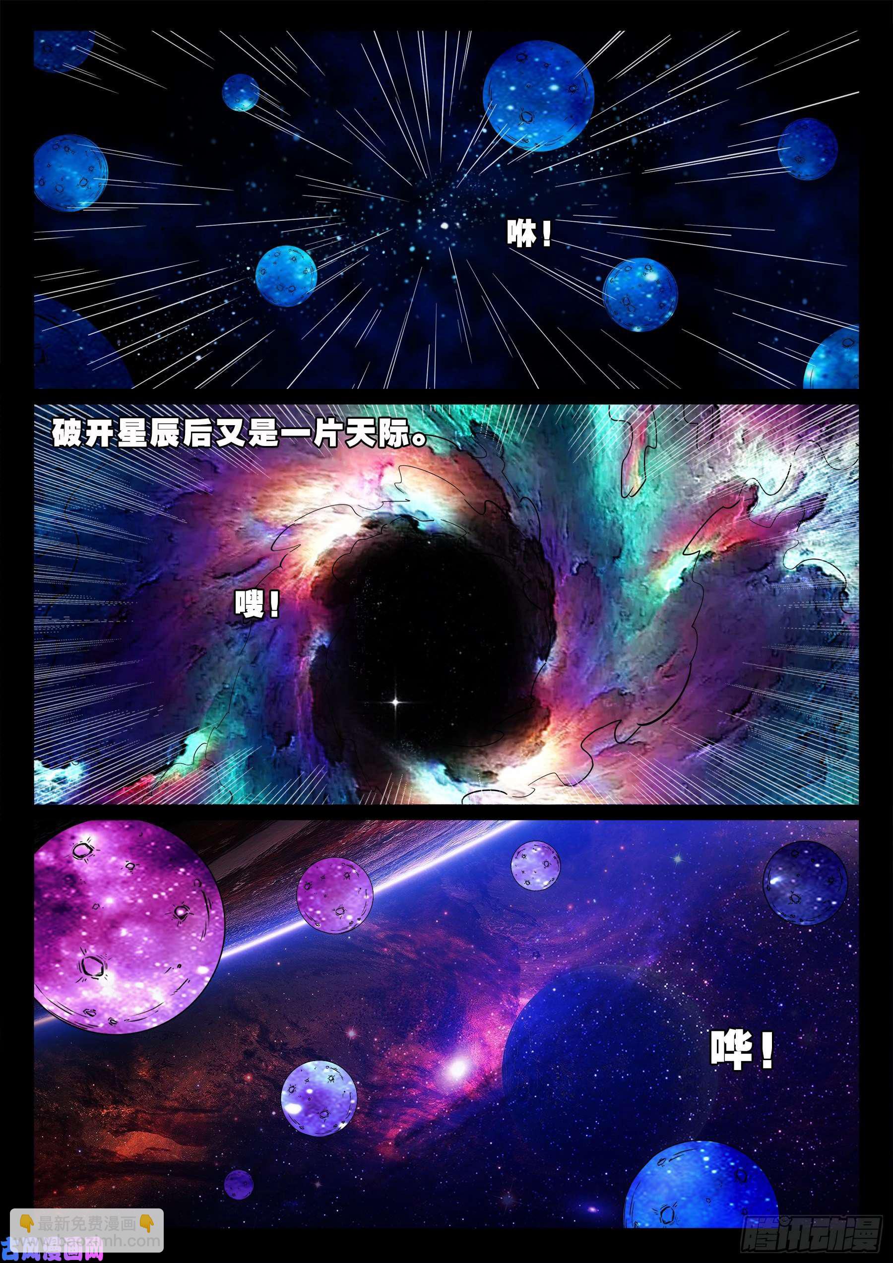 三灾星 0212