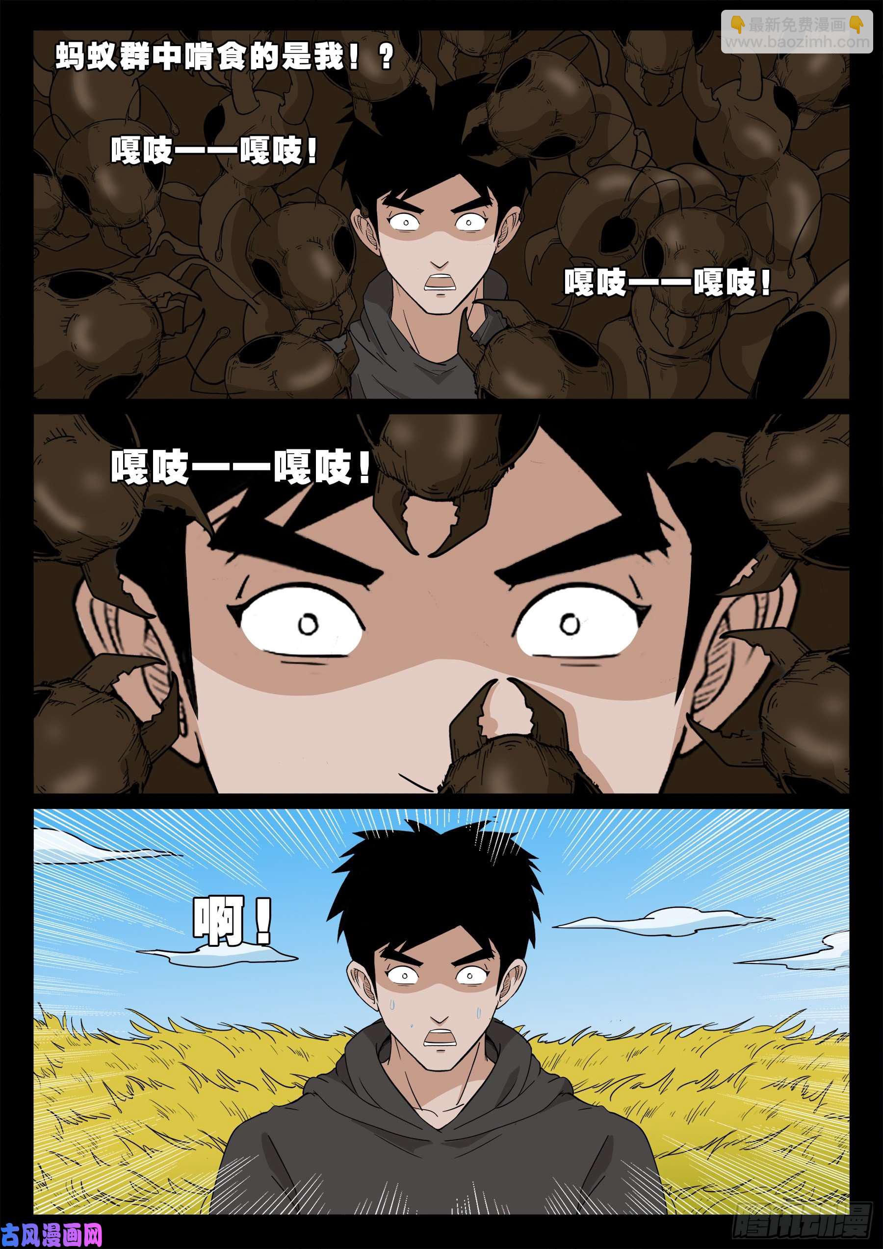 三灾星 0214