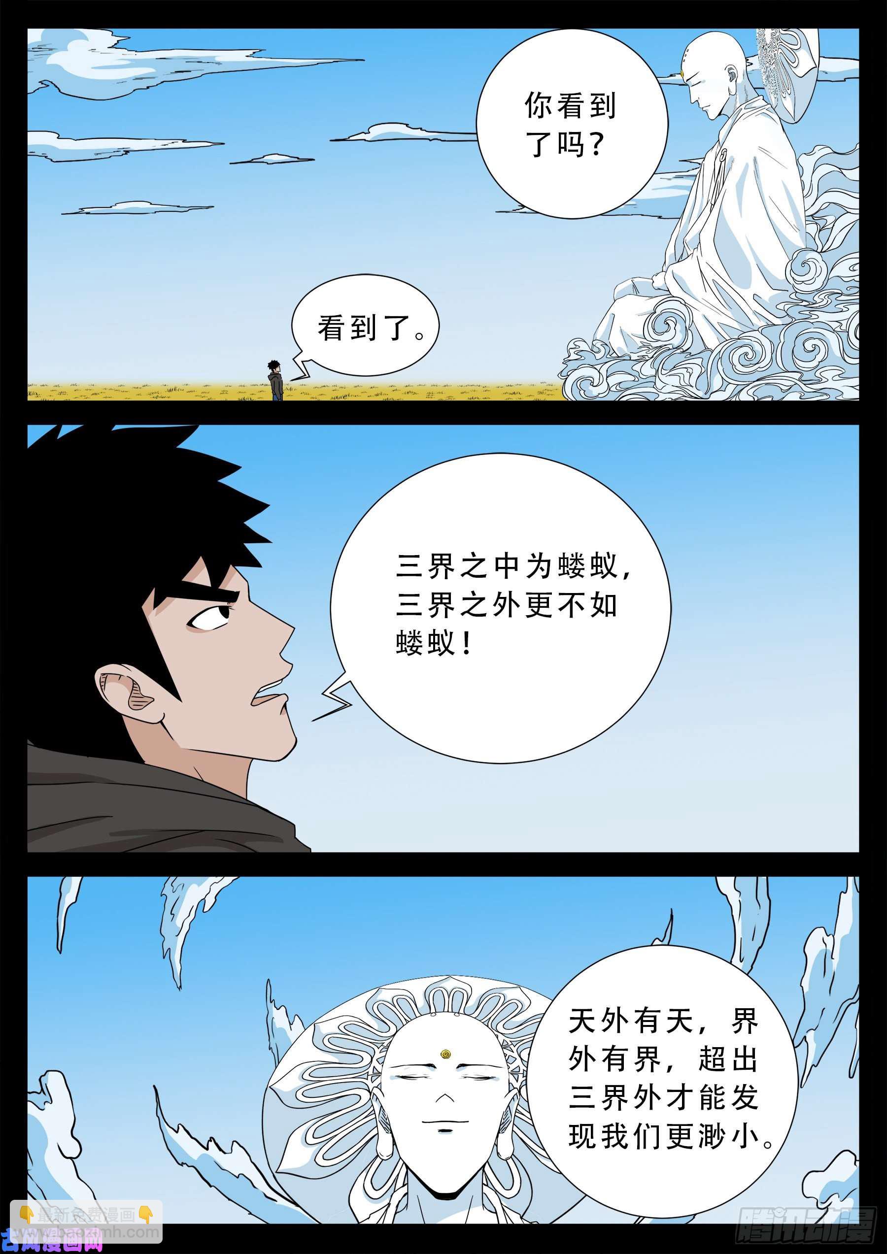 三灾星 0215