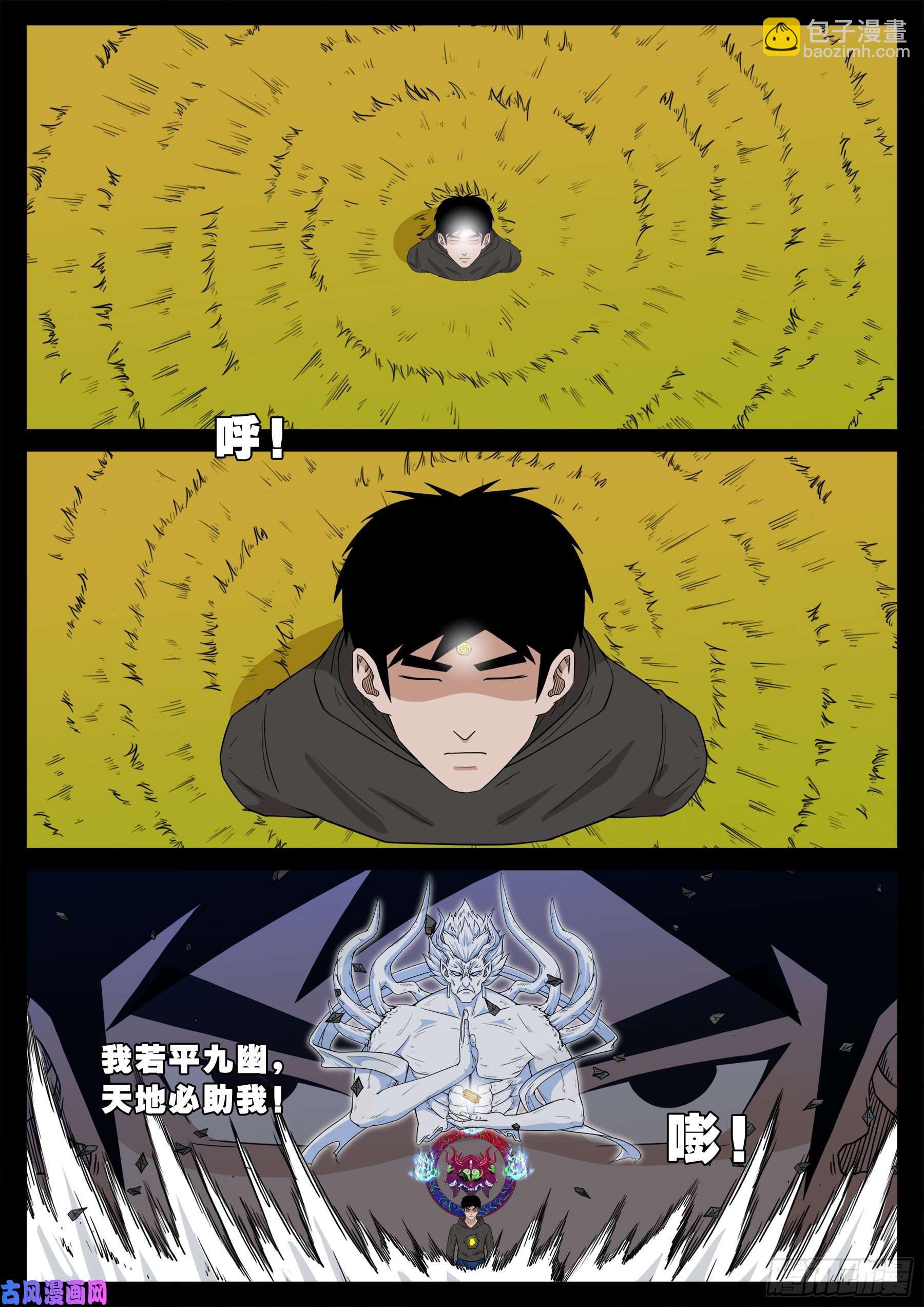 三灾星 0217