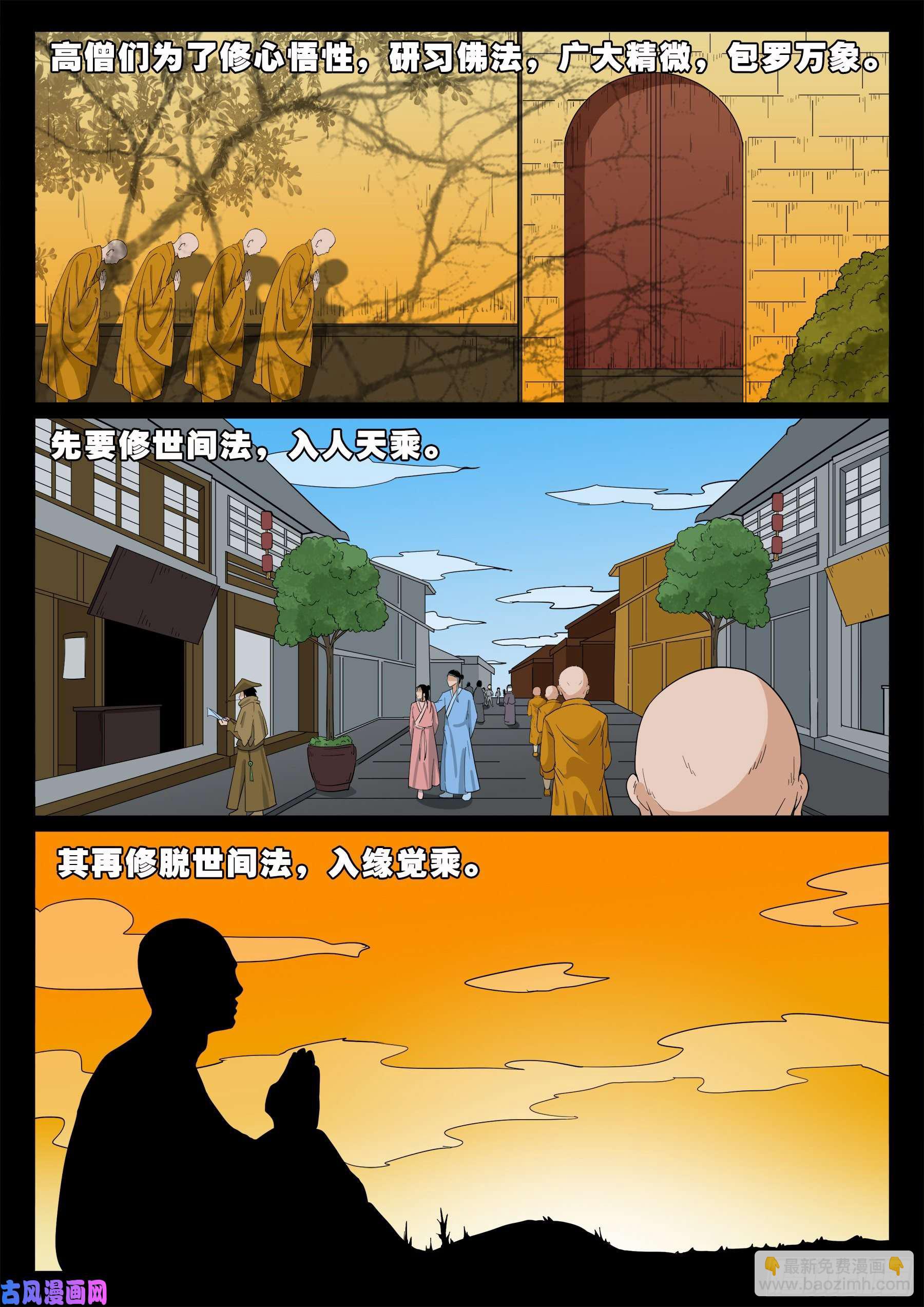 三灾星 028